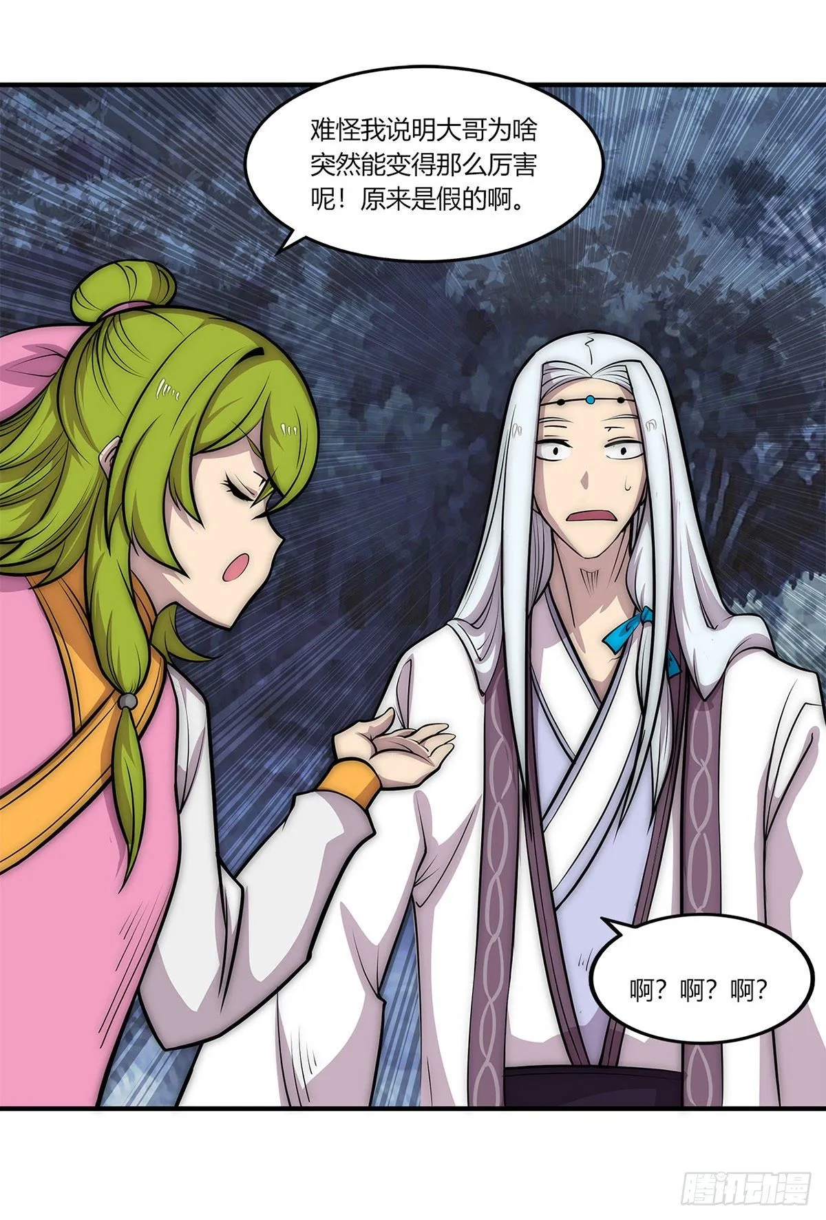 第113话 第28页