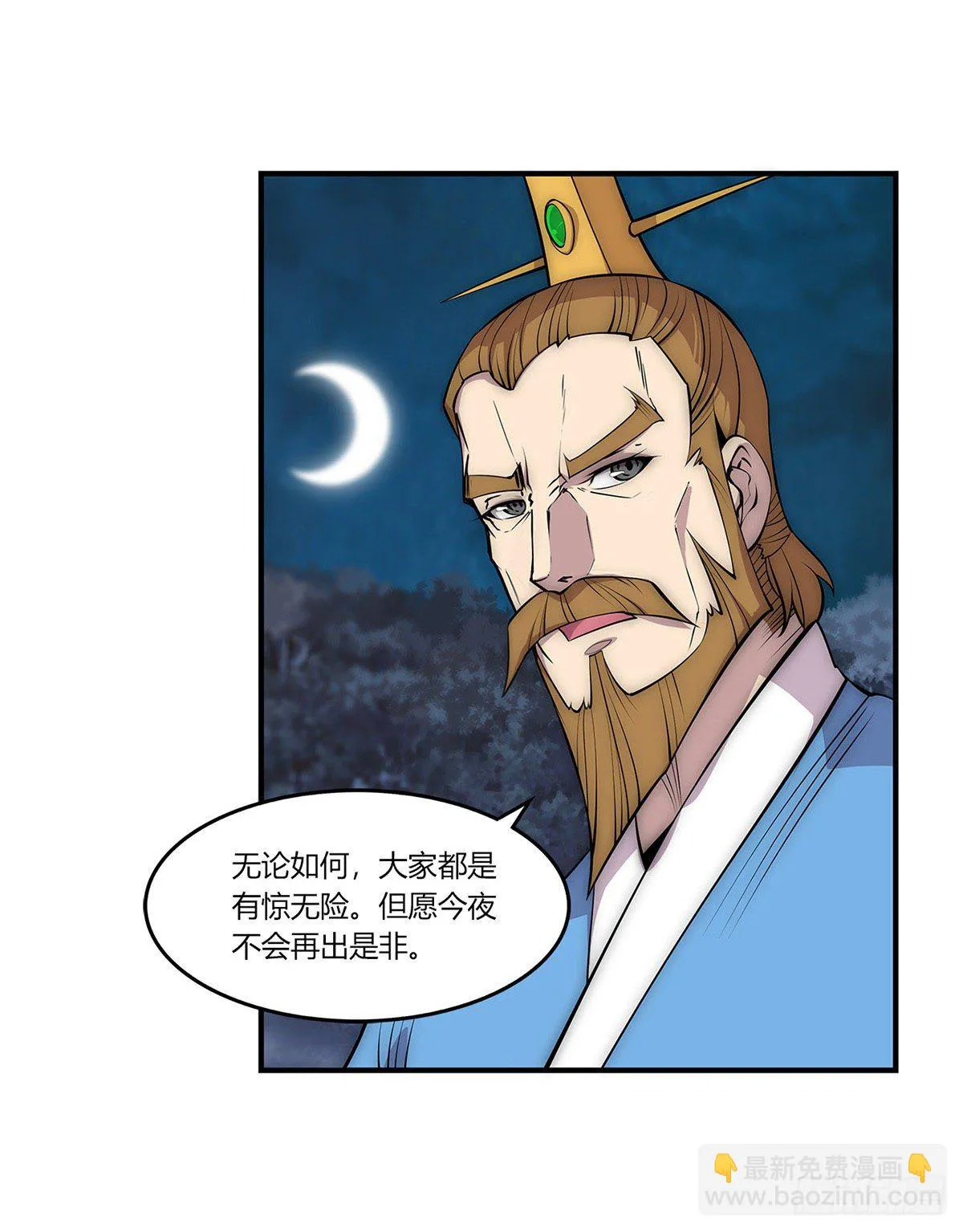 第113话 第31页