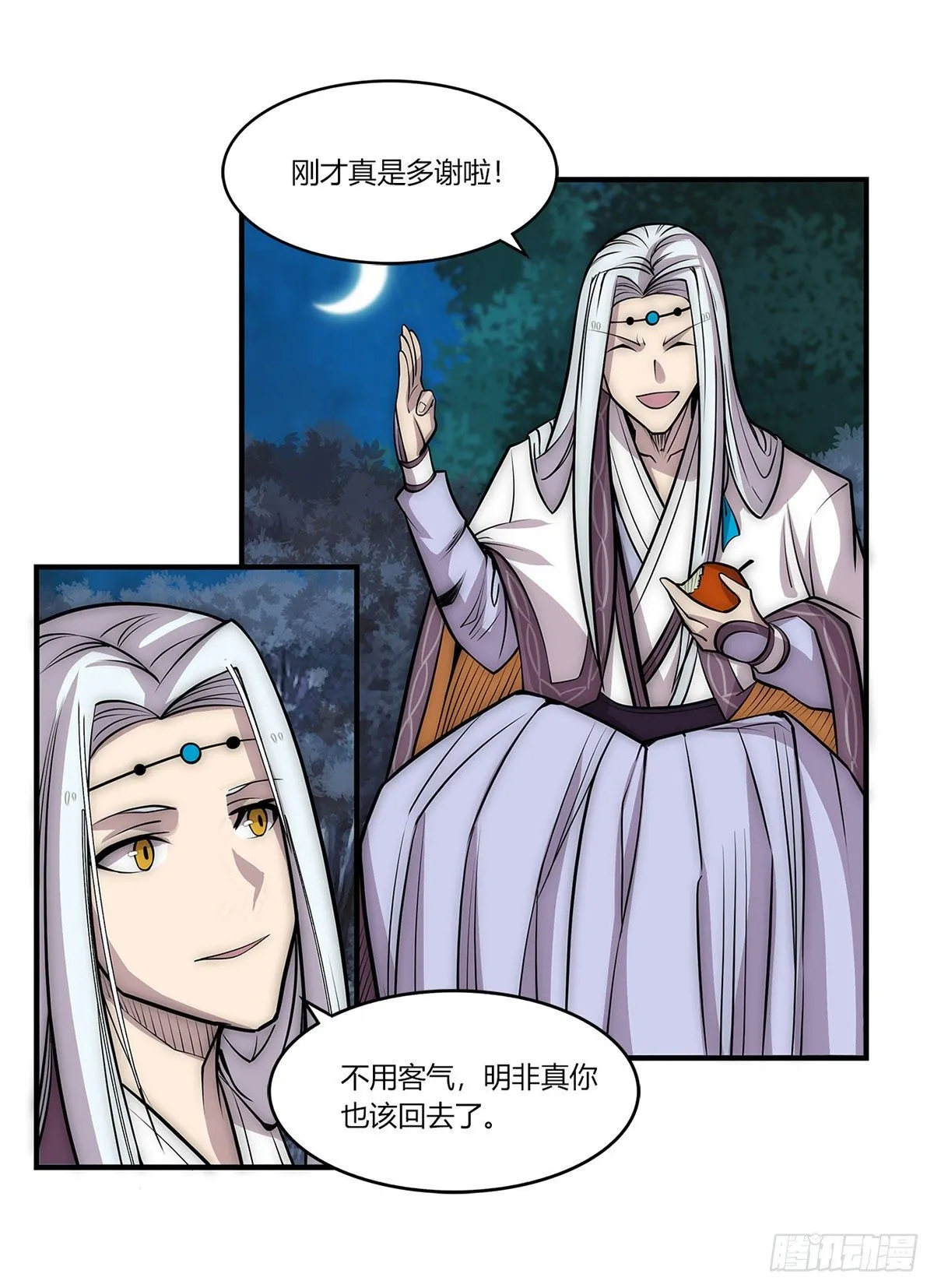 第113话 第37页