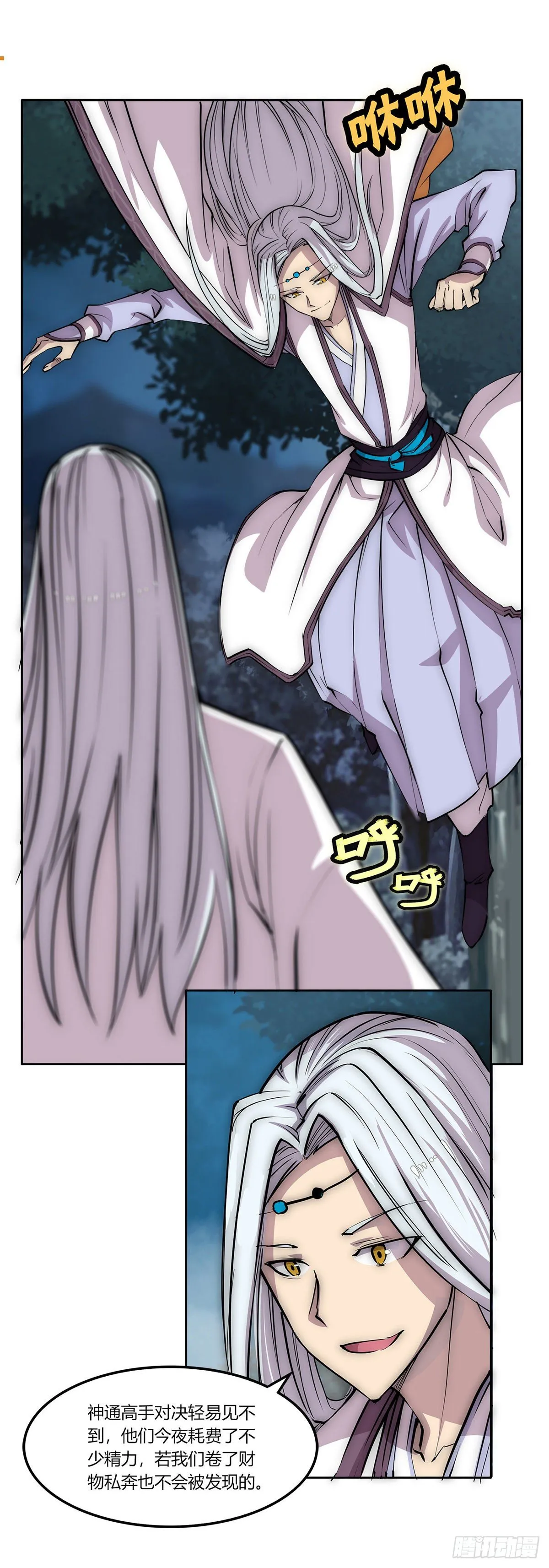 第113话 第38页