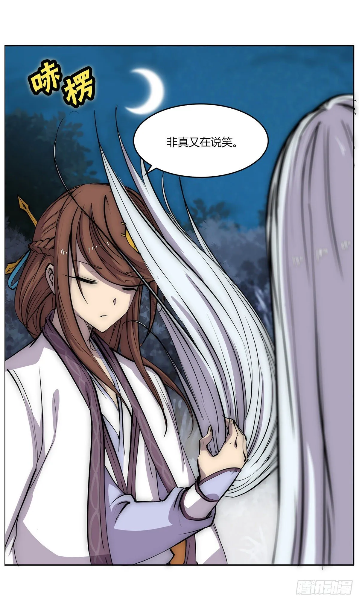 第113话 第39页