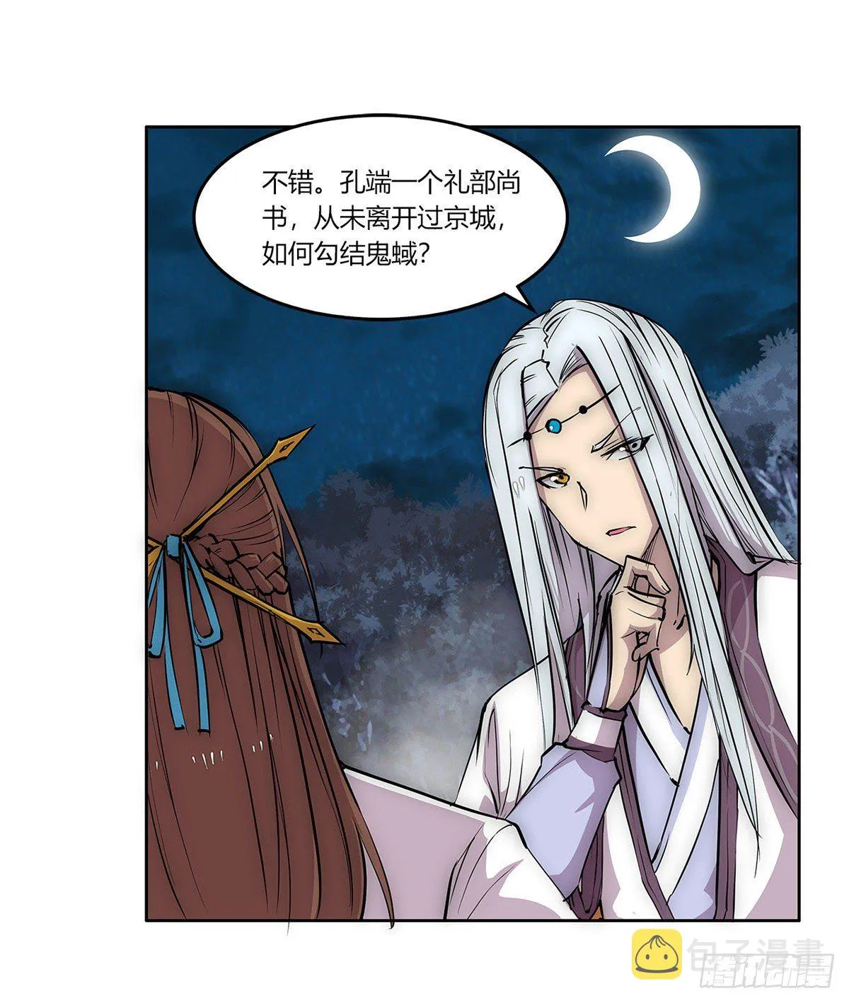 第113话 第41页
