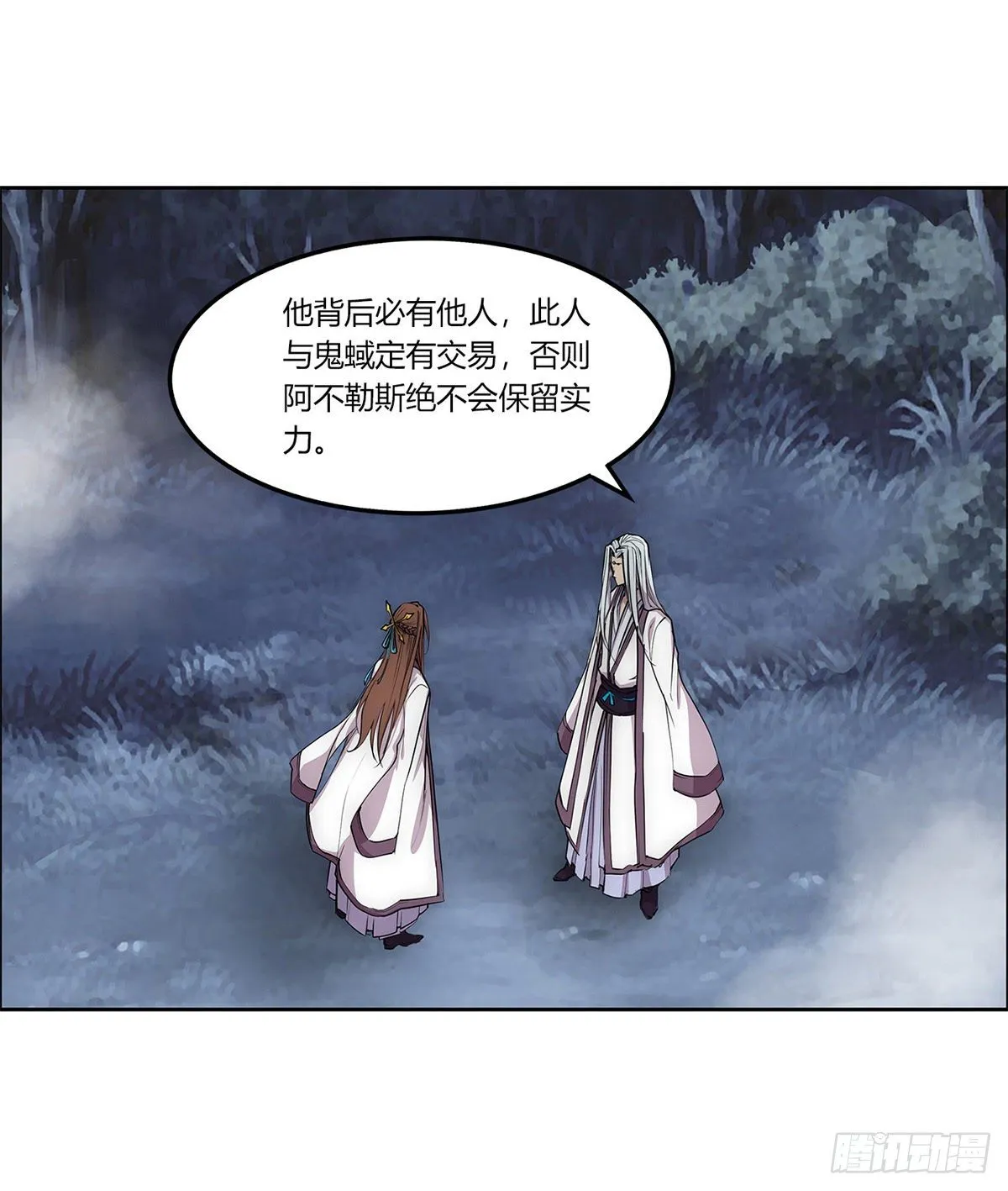 第113话 第42页
