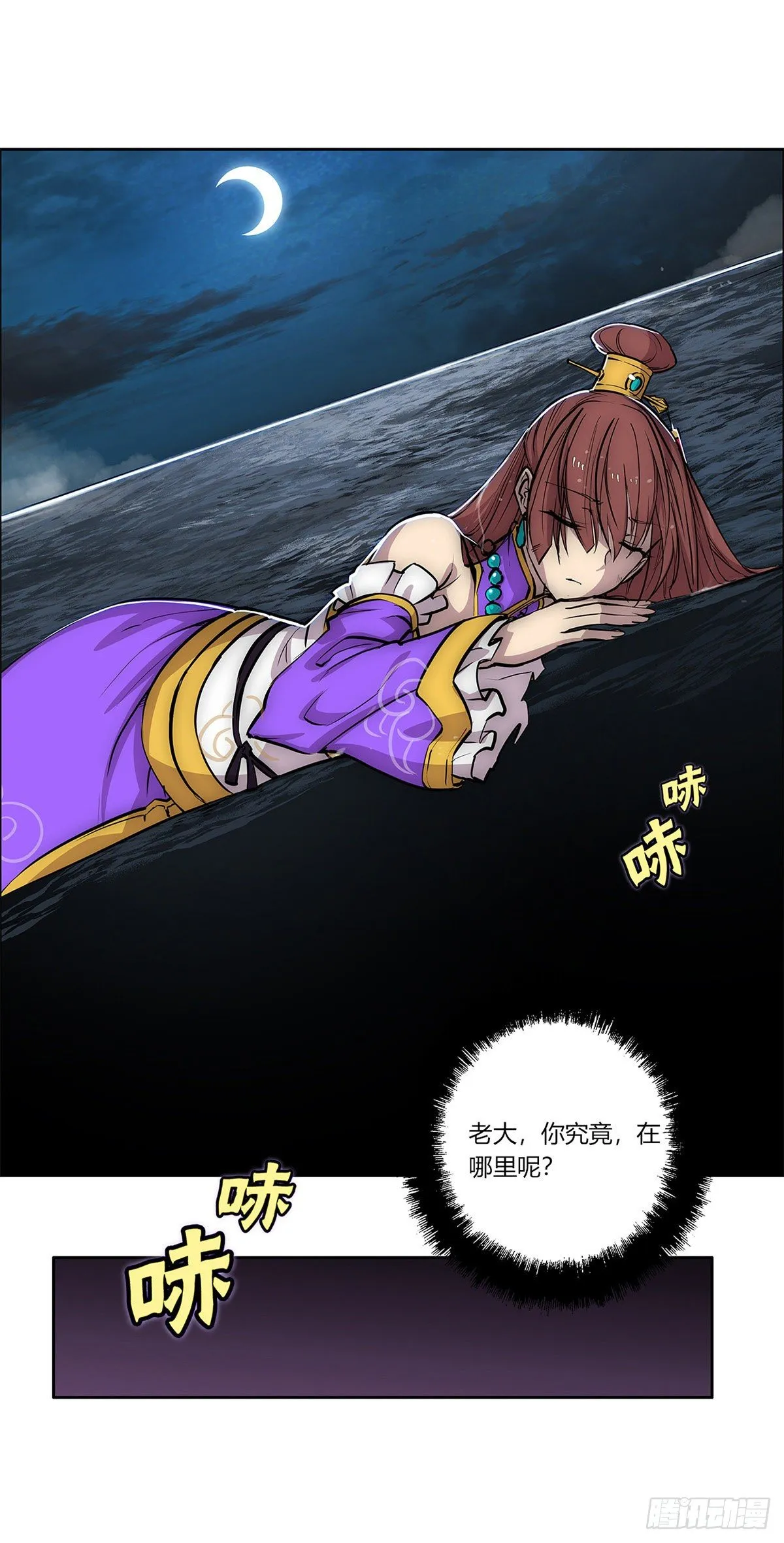 第113话 第50页