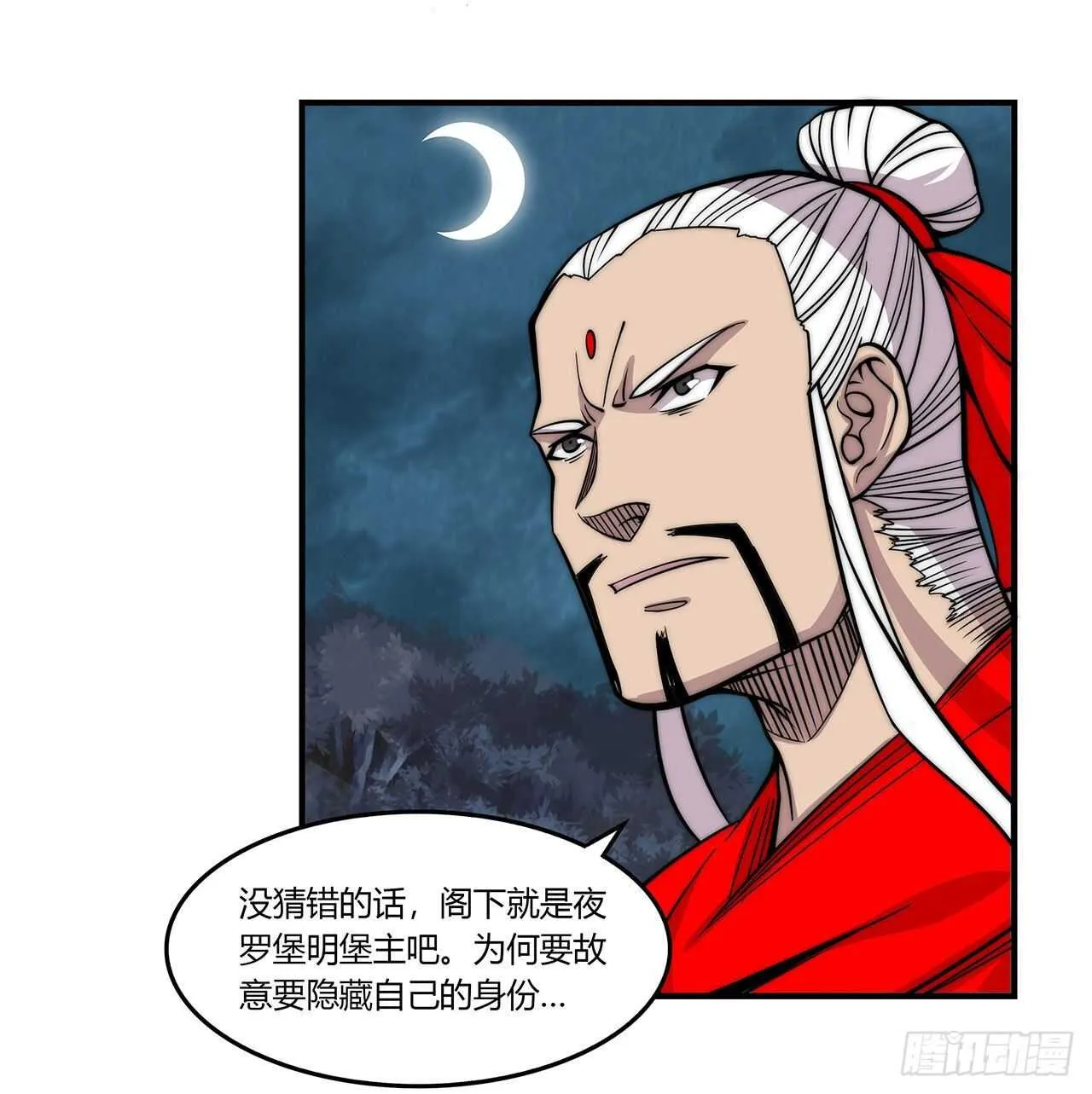 第112话 第3页
