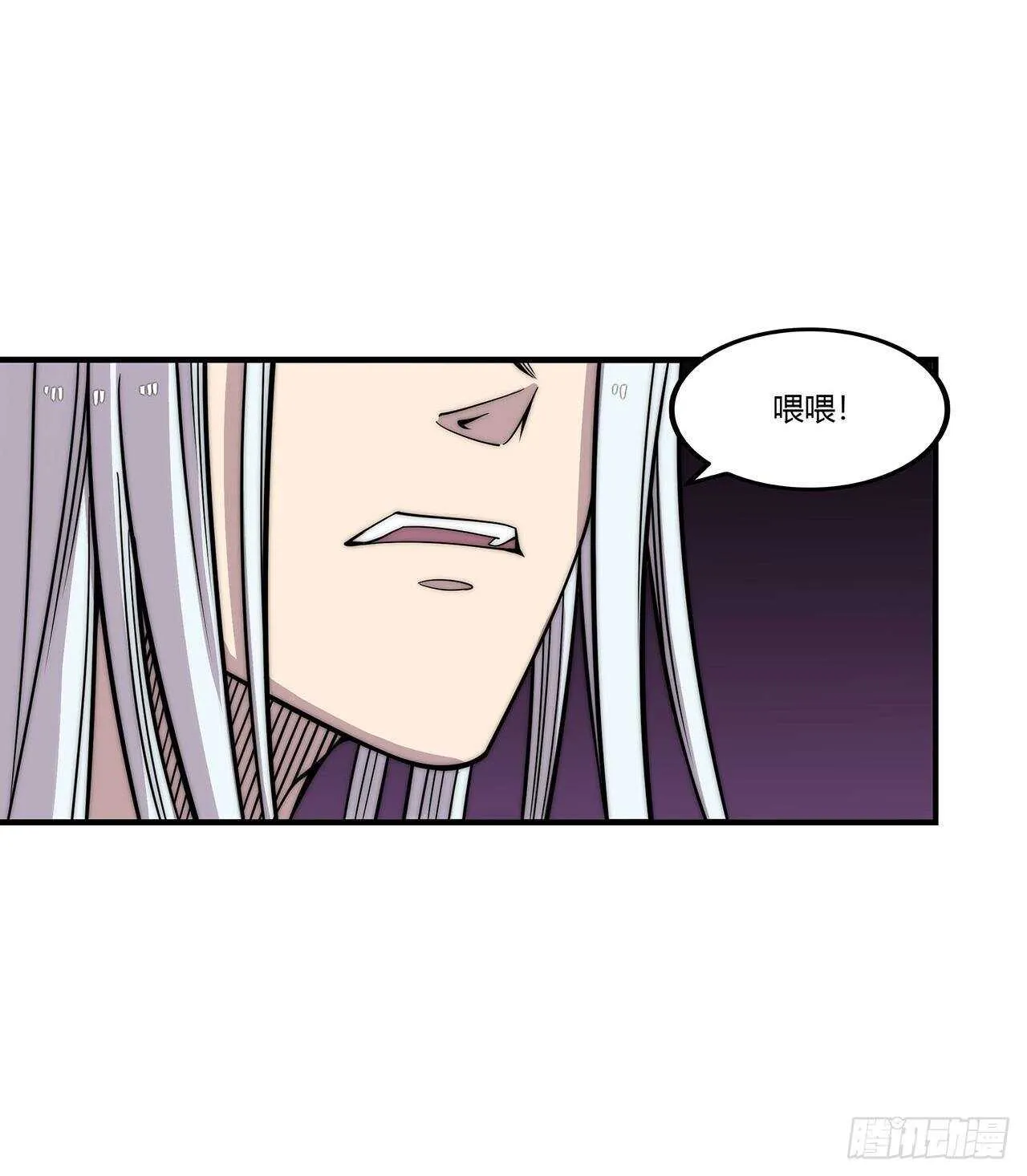 第112话 第4页