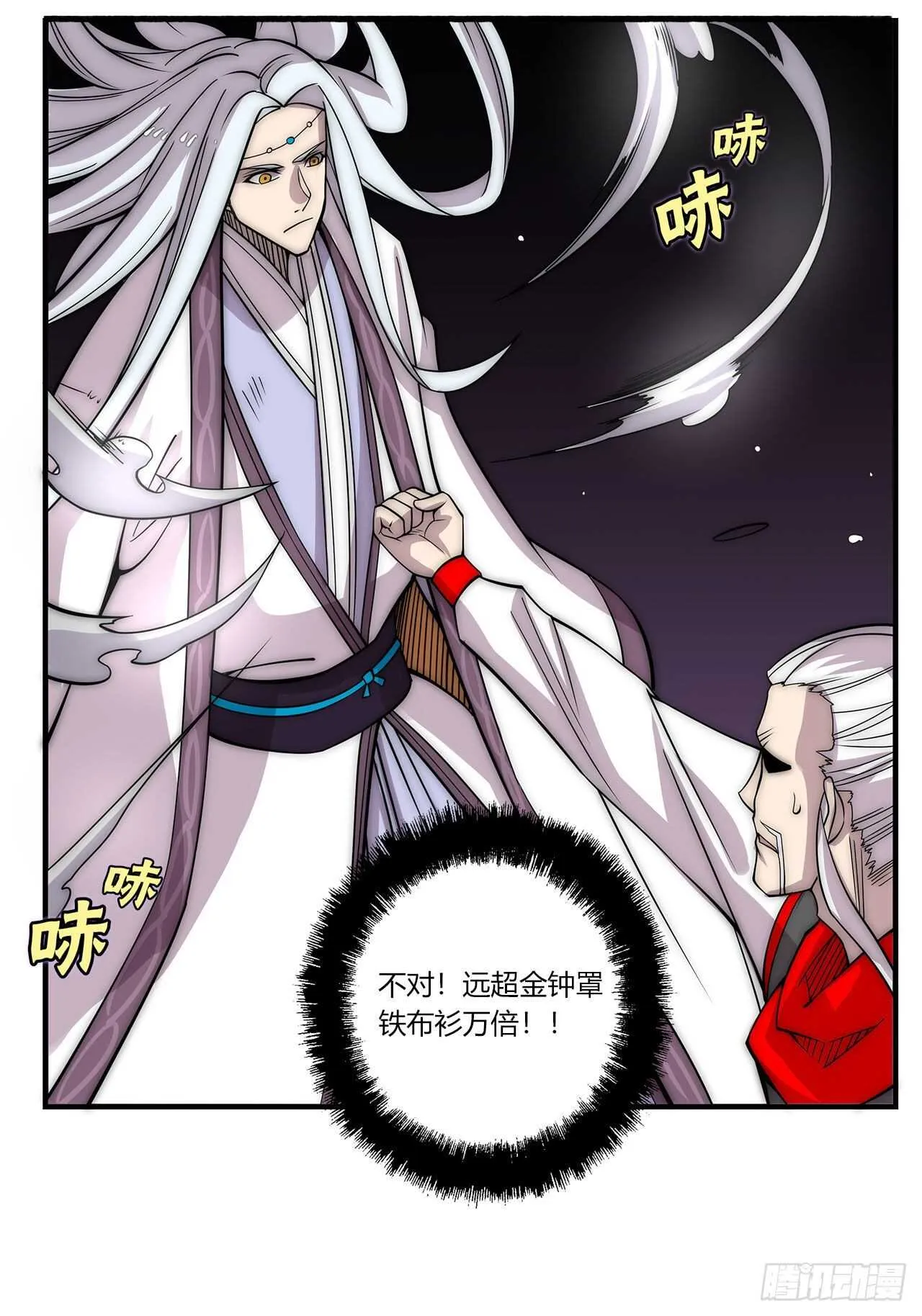 第112话 第12页