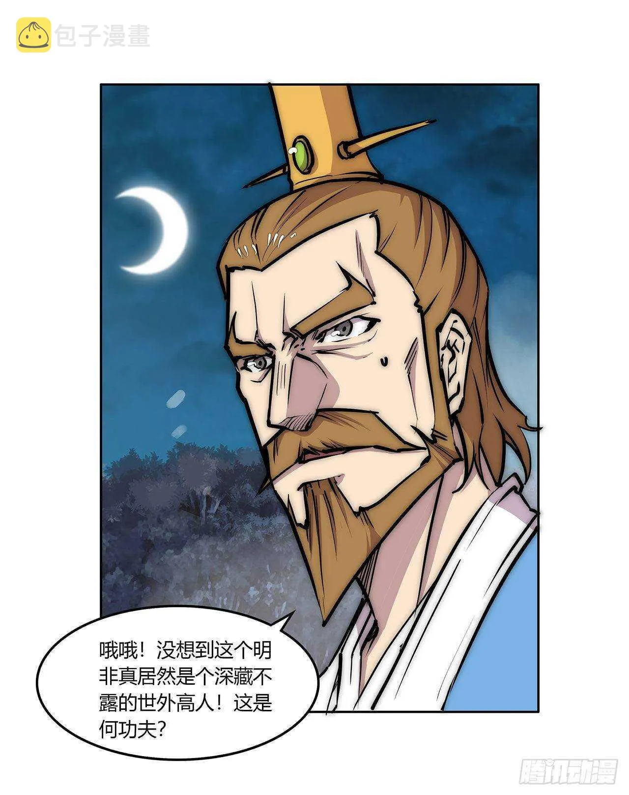 第112话 第16页
