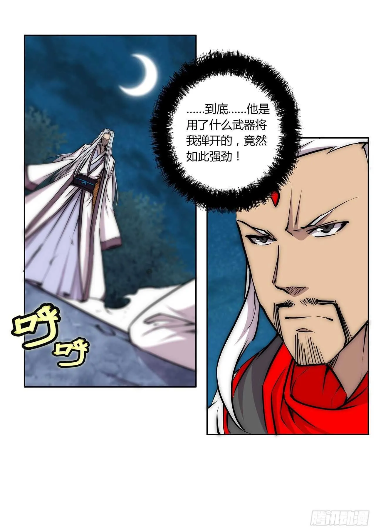 第112话 第25页