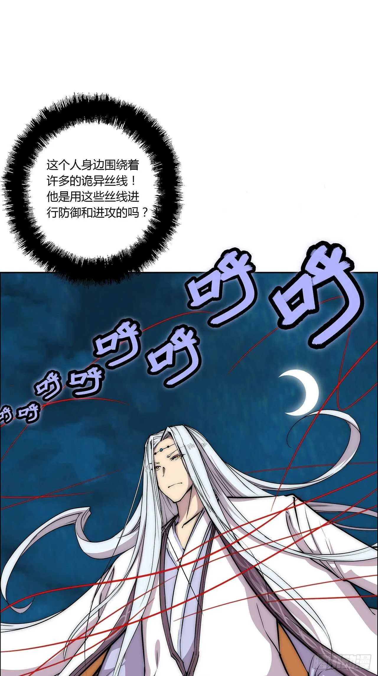 第112话 第27页