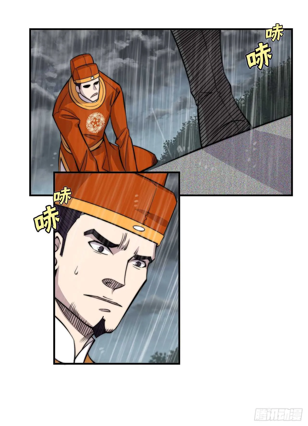 第111话 第2页