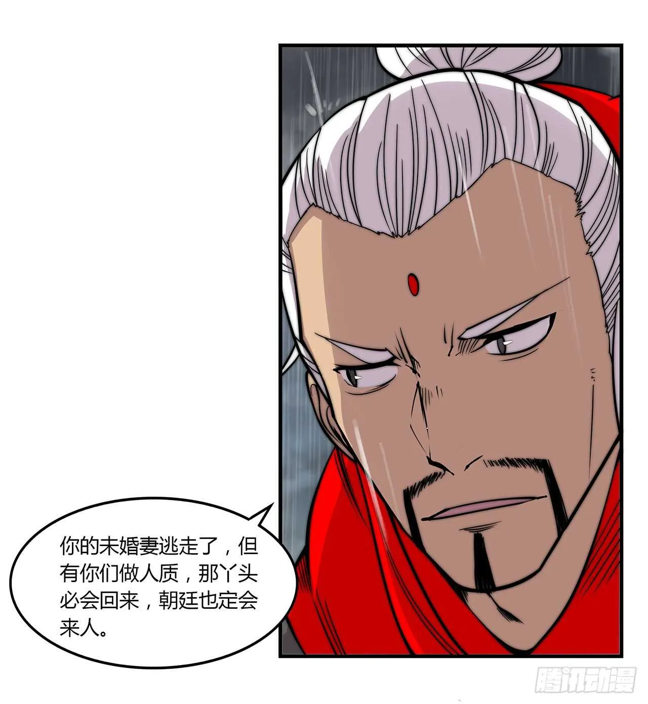 第111话 第4页