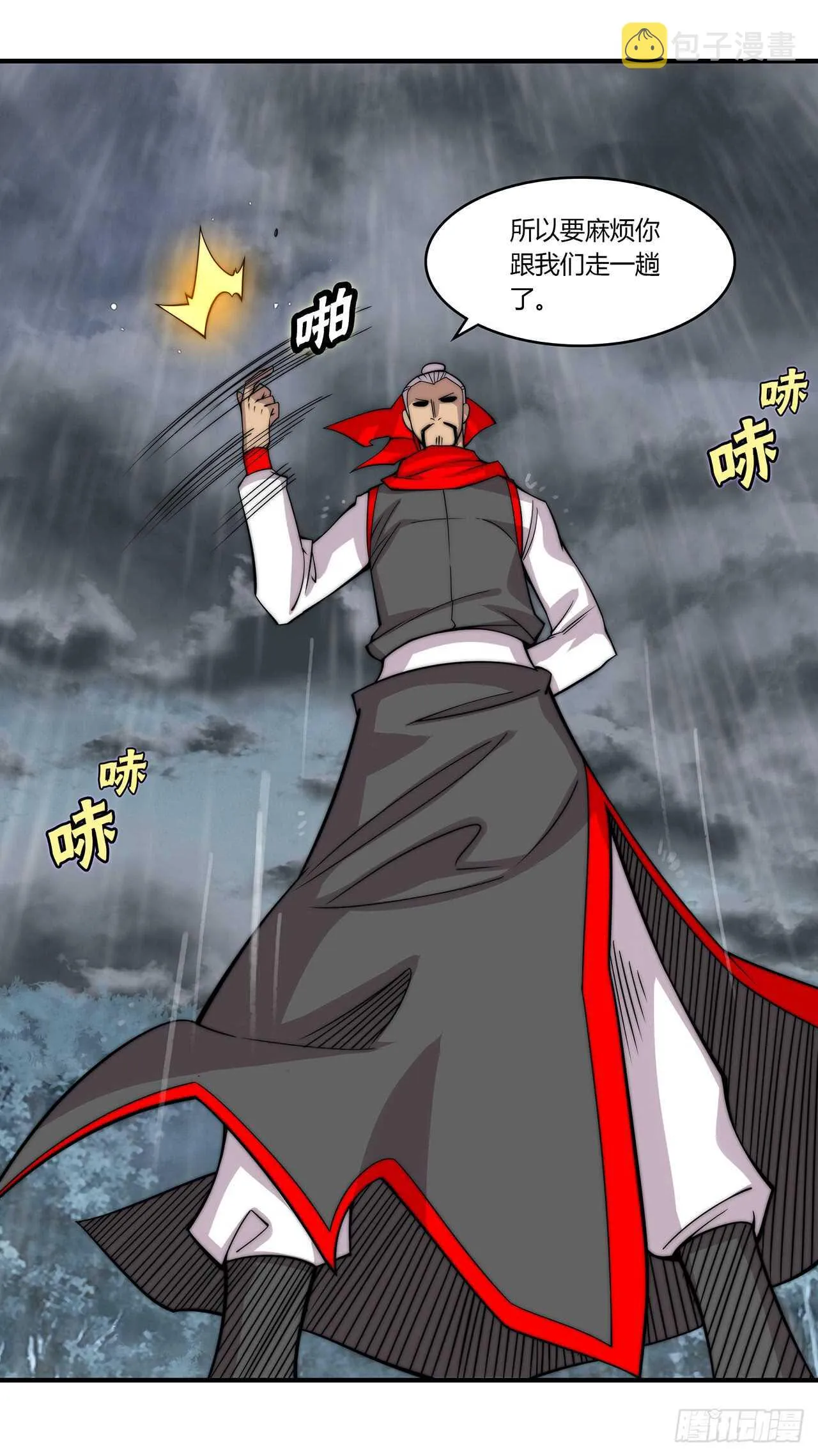 第111话 第5页