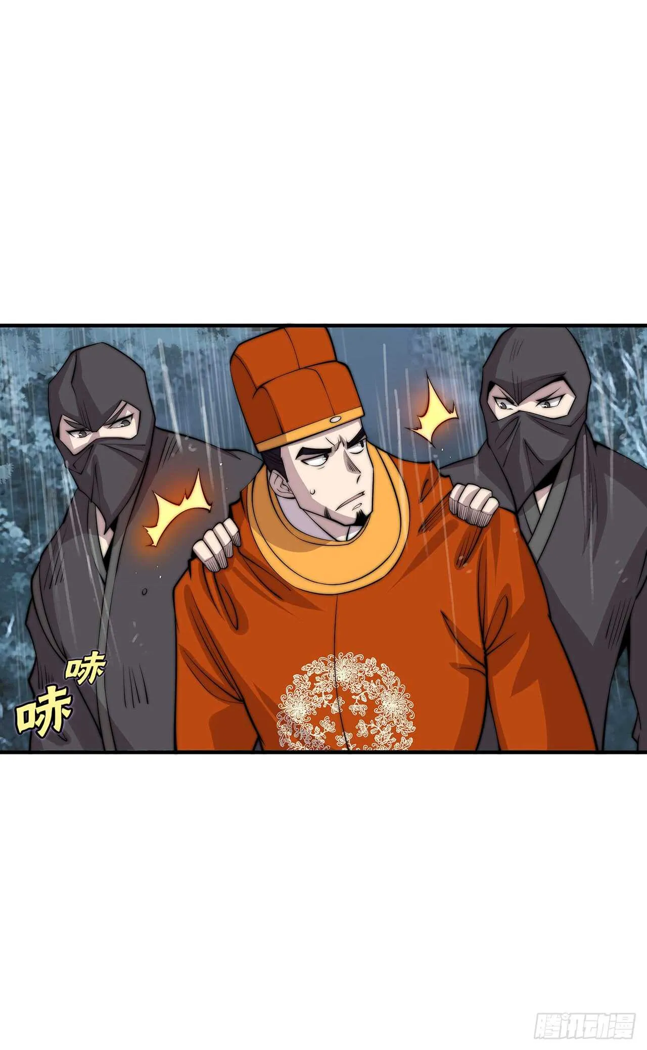 第111话 第7页