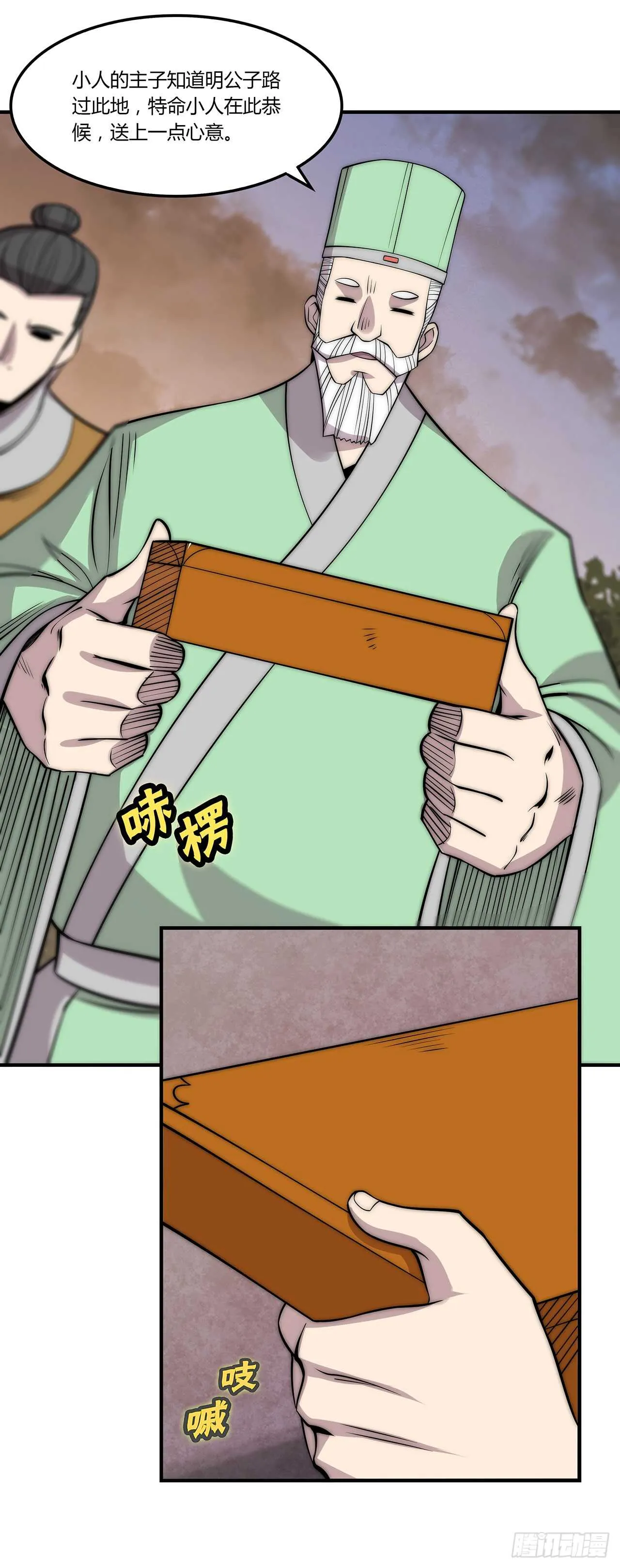 第111话 第25页
