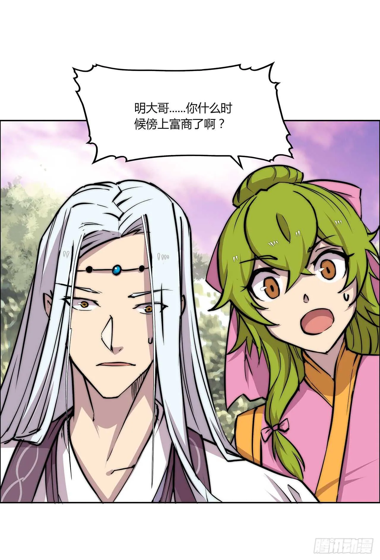 第111话 第29页