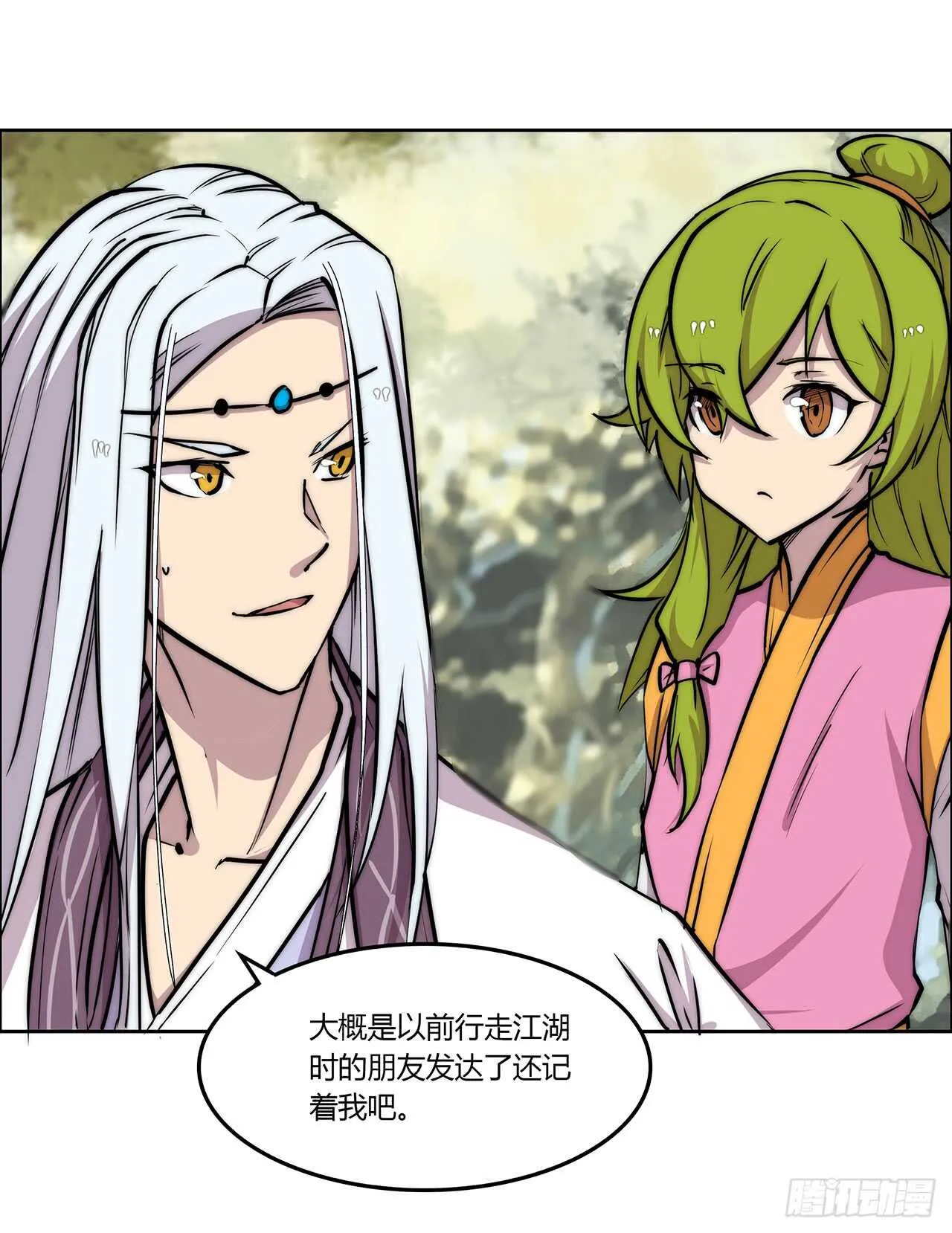 第111话 第31页