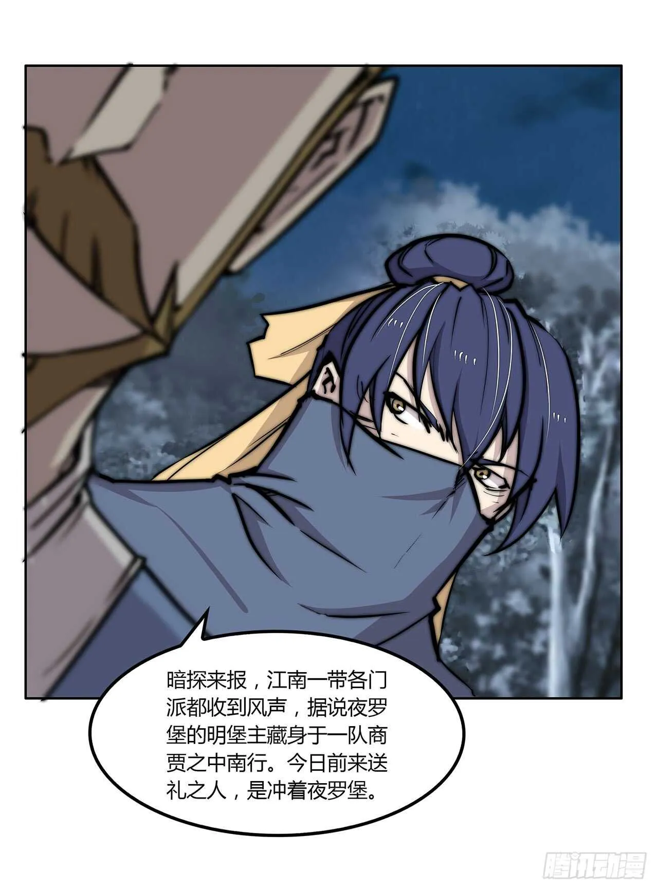 第111话 第35页