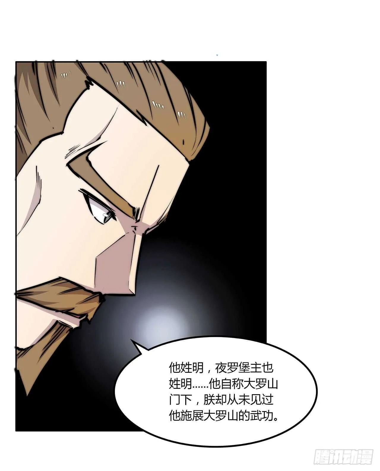 第111话 第38页