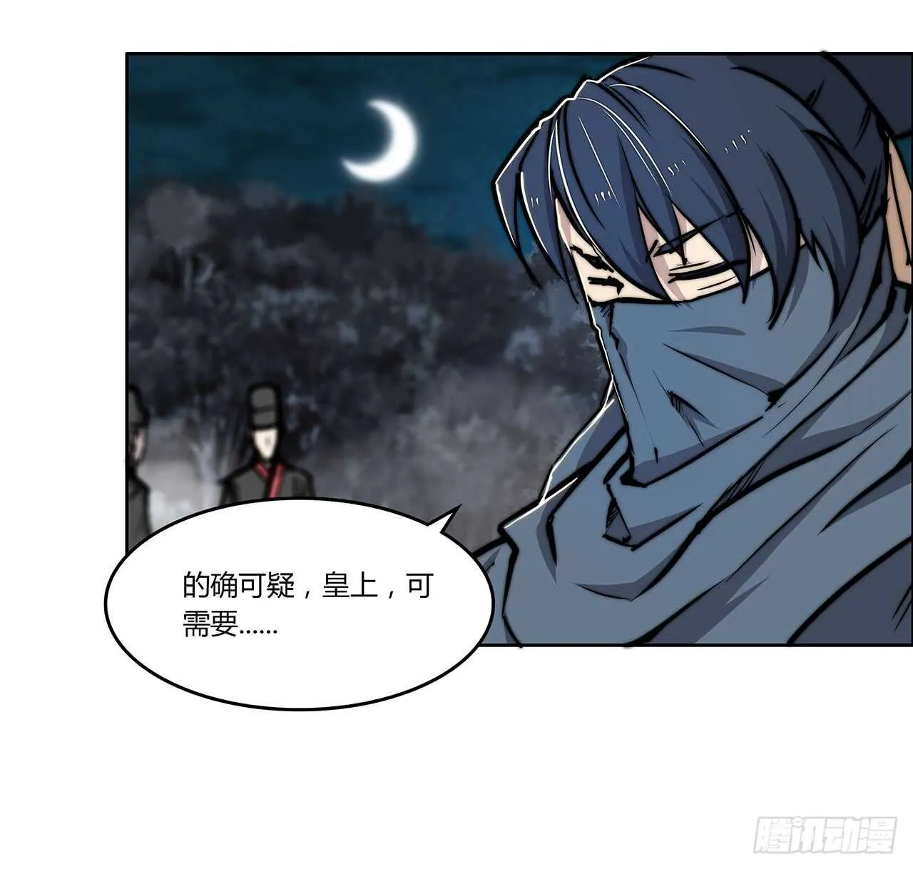 第111话 第39页