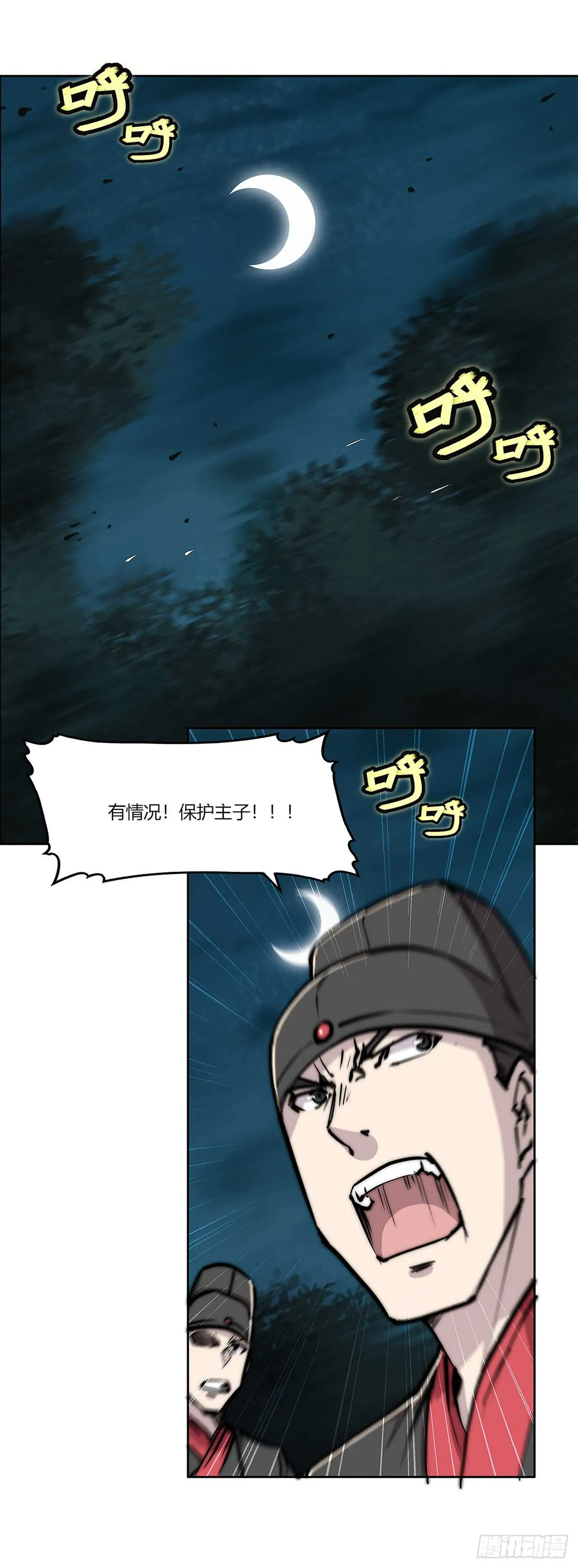 第111话 第43页