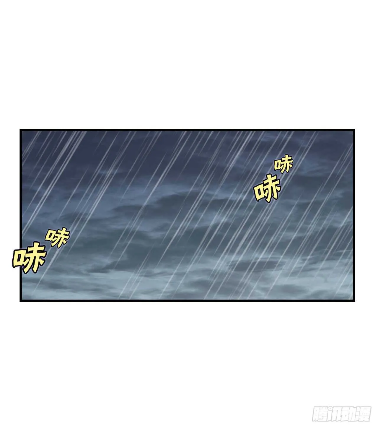 第110话 第2页