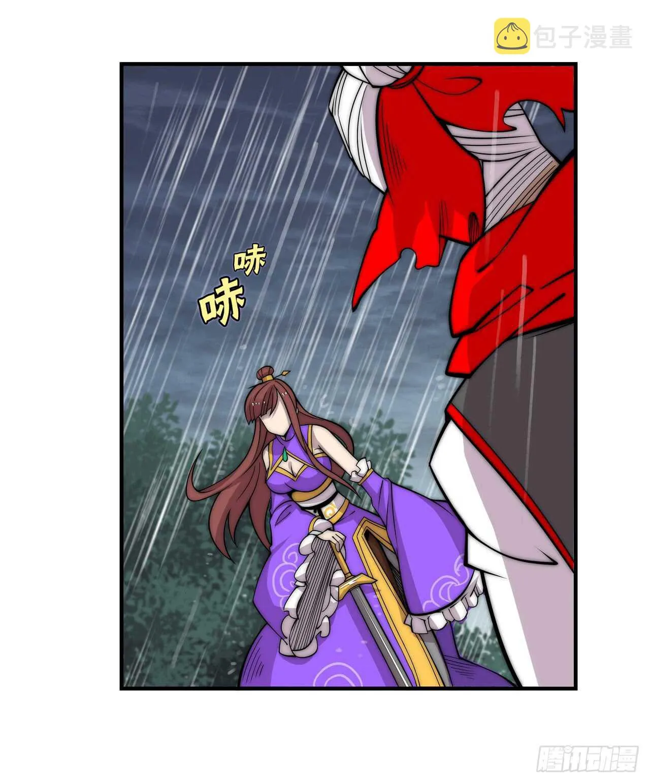 第110话 第3页