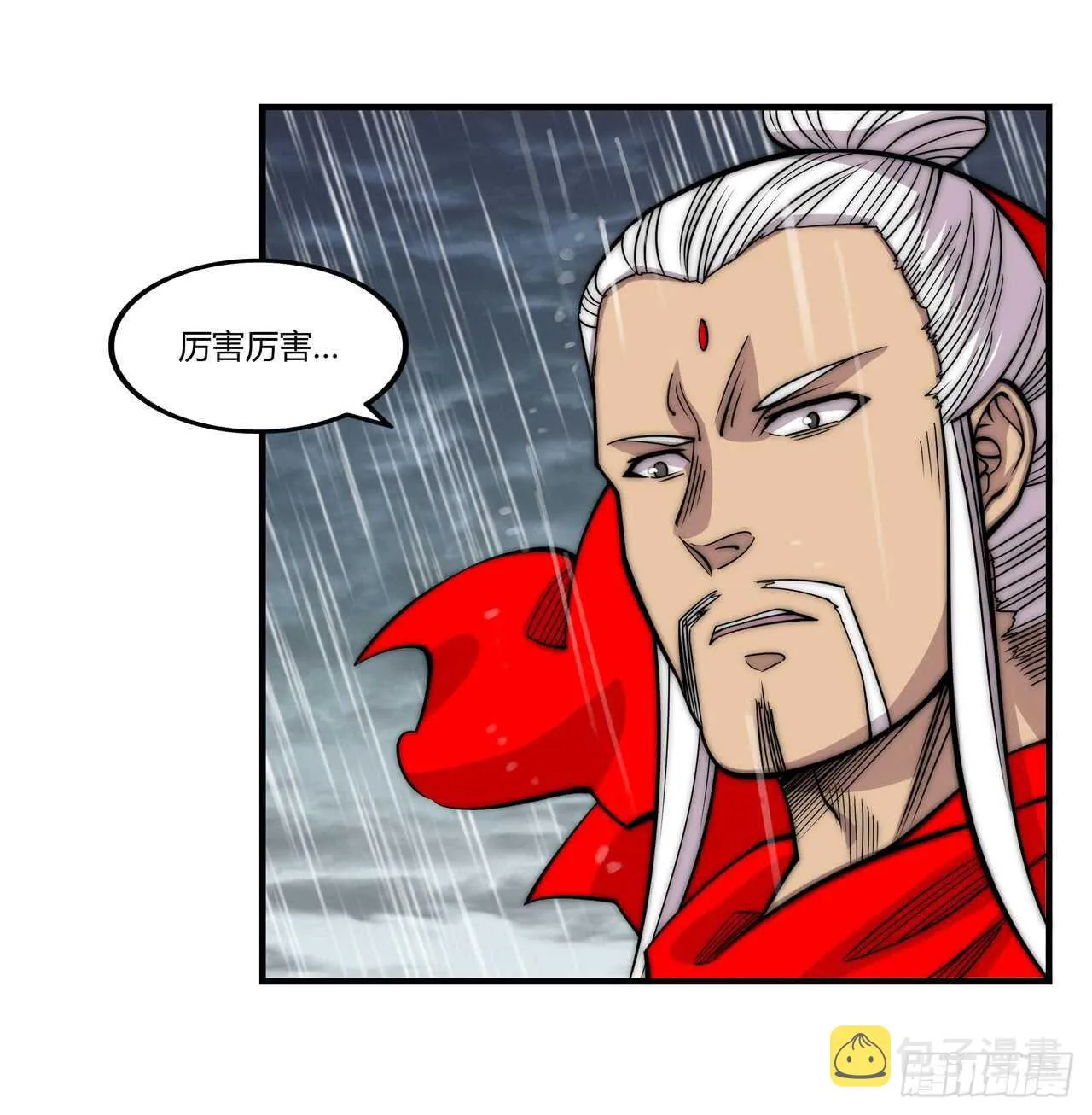 第110话 第4页
