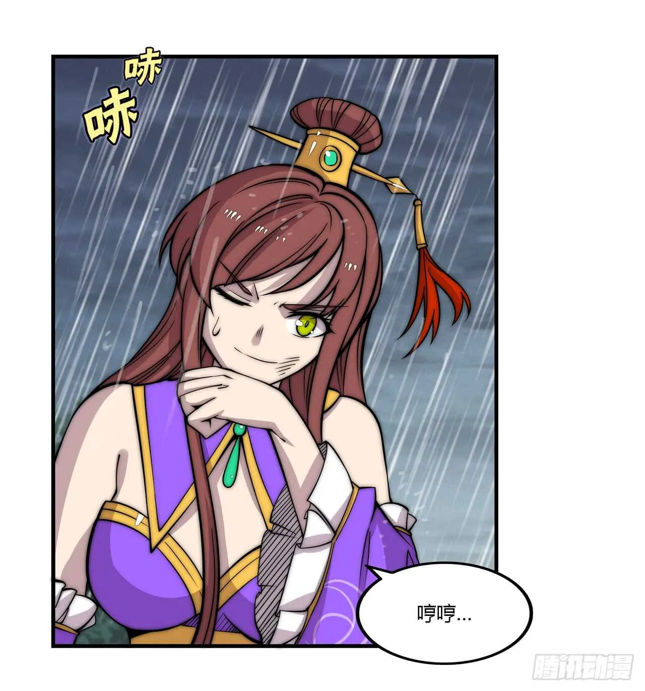 第110话 第5页