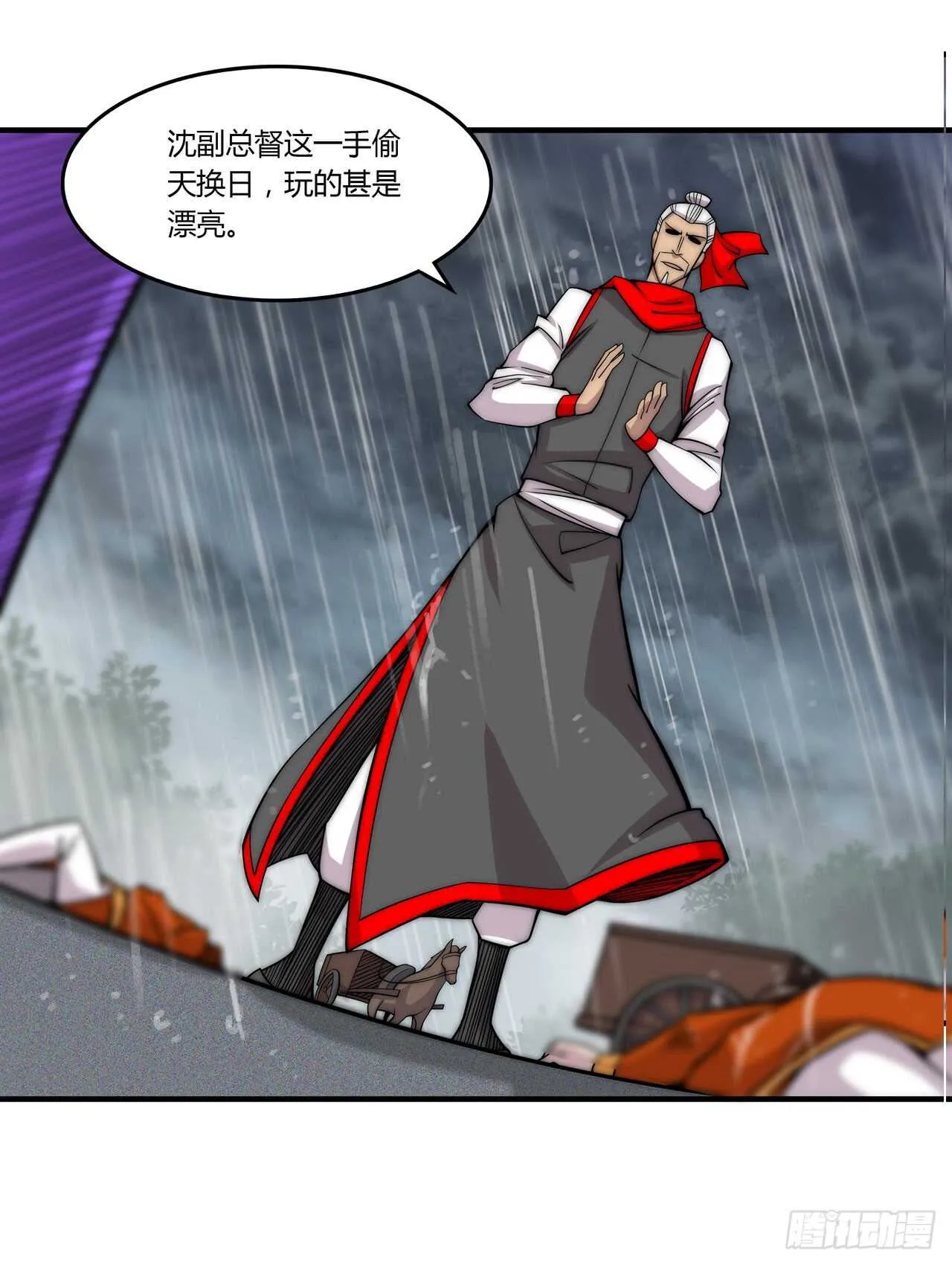 第110话 第6页