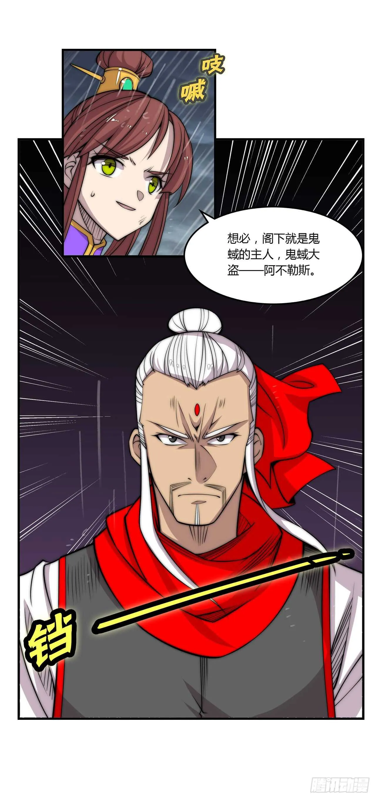 第110话 第7页