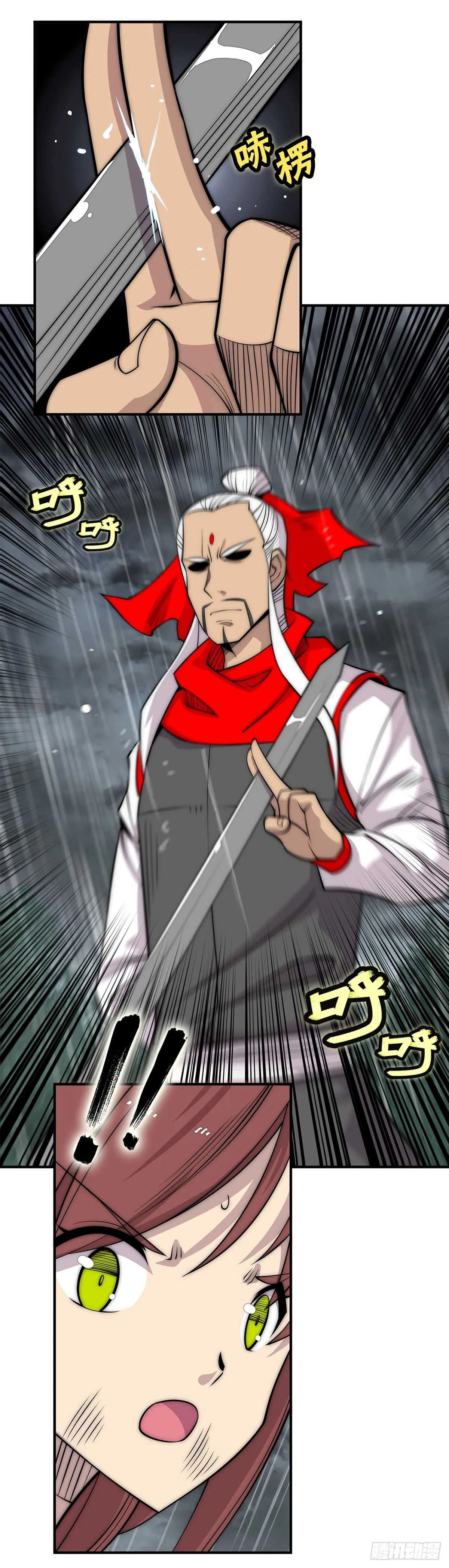第110话 第12页