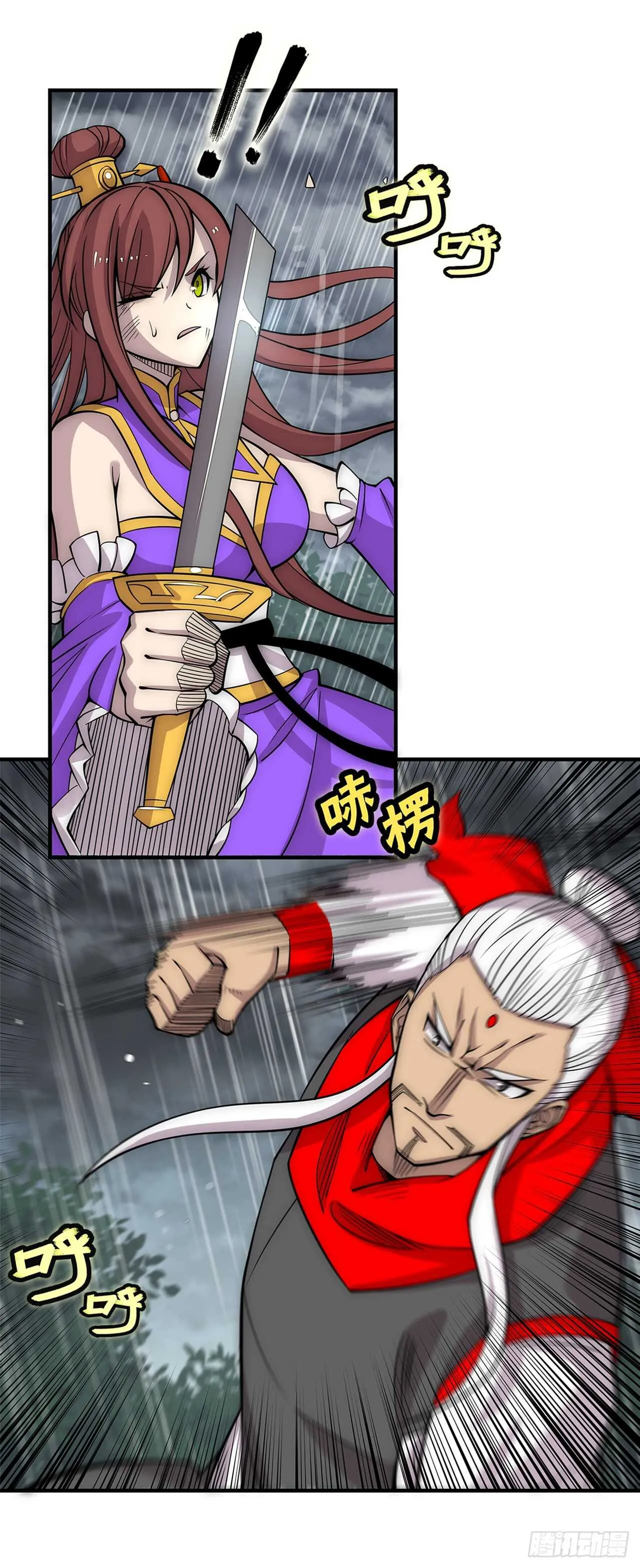 第110话 第15页