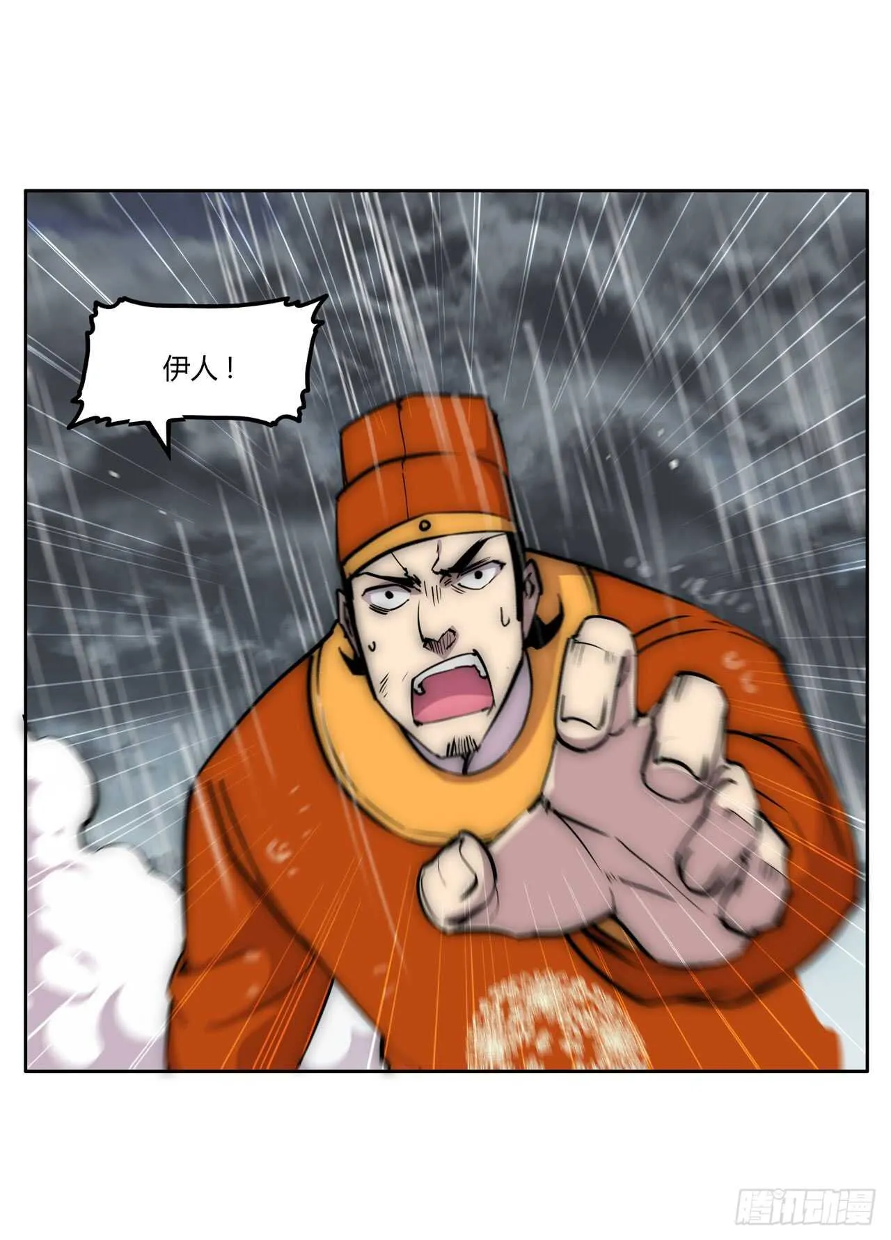 第110话 第18页