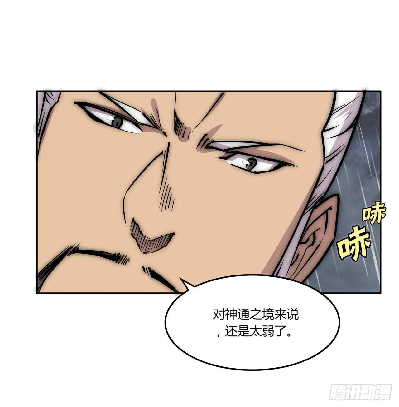 第110话 第21页