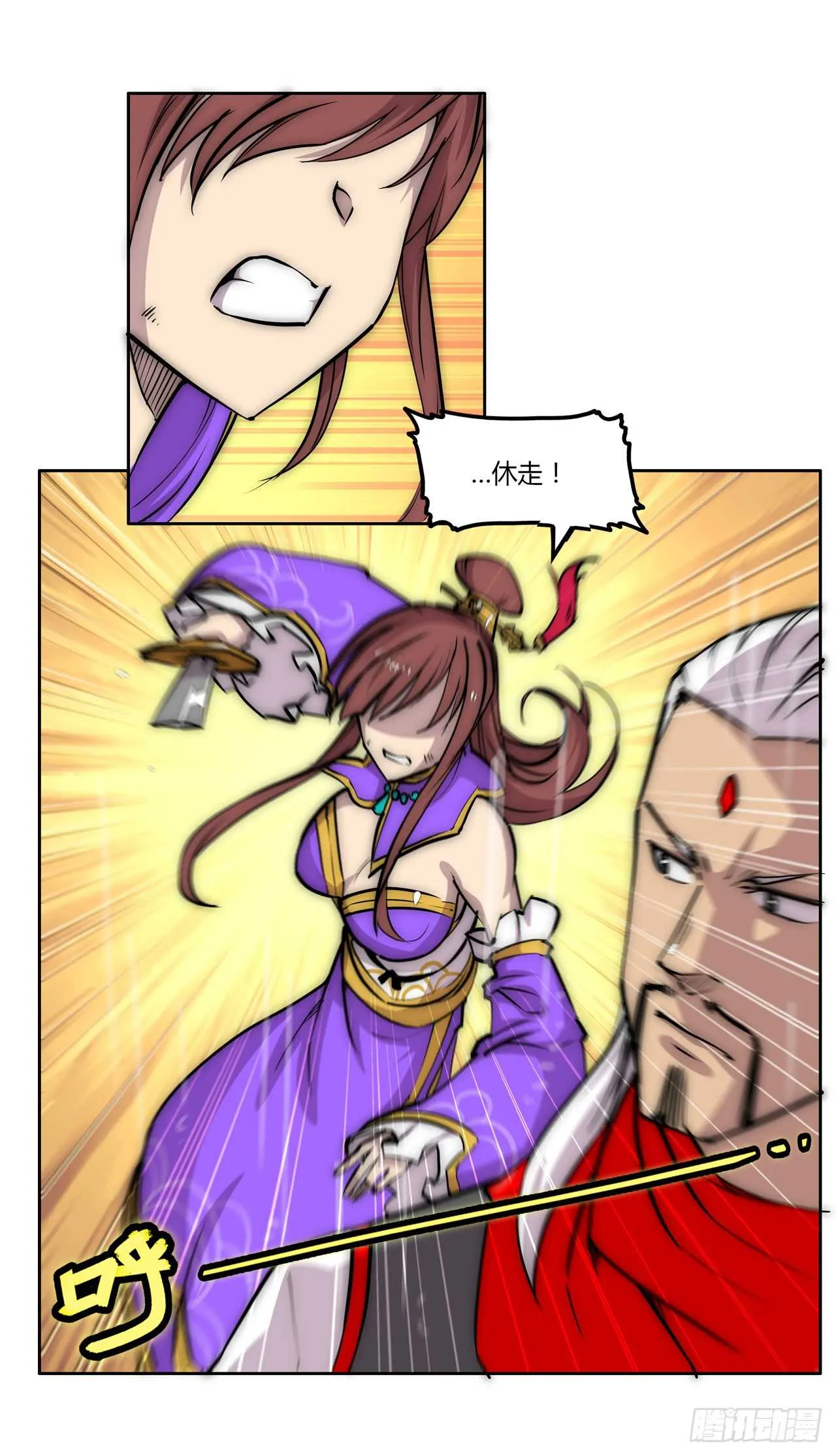 第110话 第23页