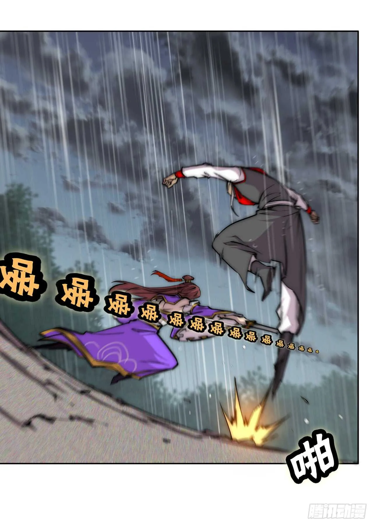 第110话 第25页