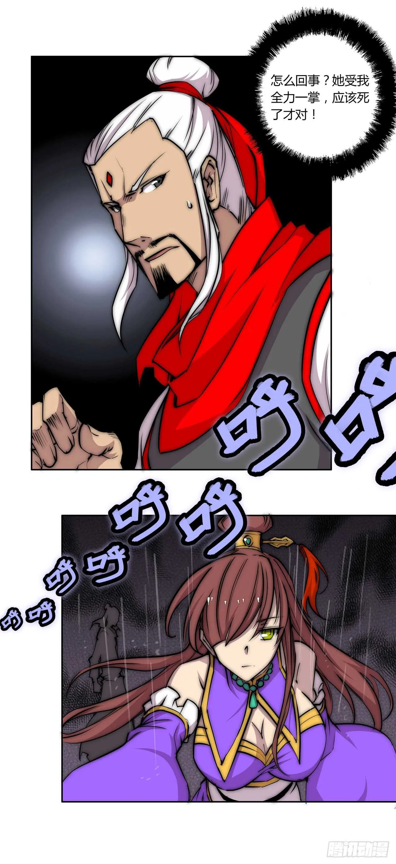 第110话 第28页