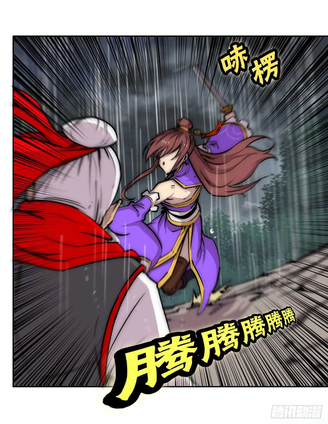 第110话 第29页