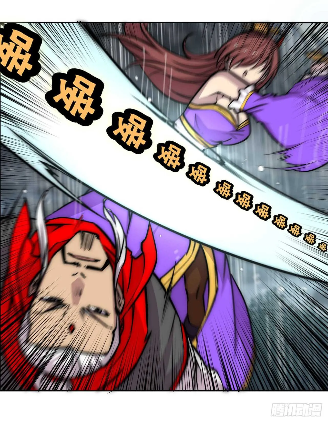 第110话 第30页