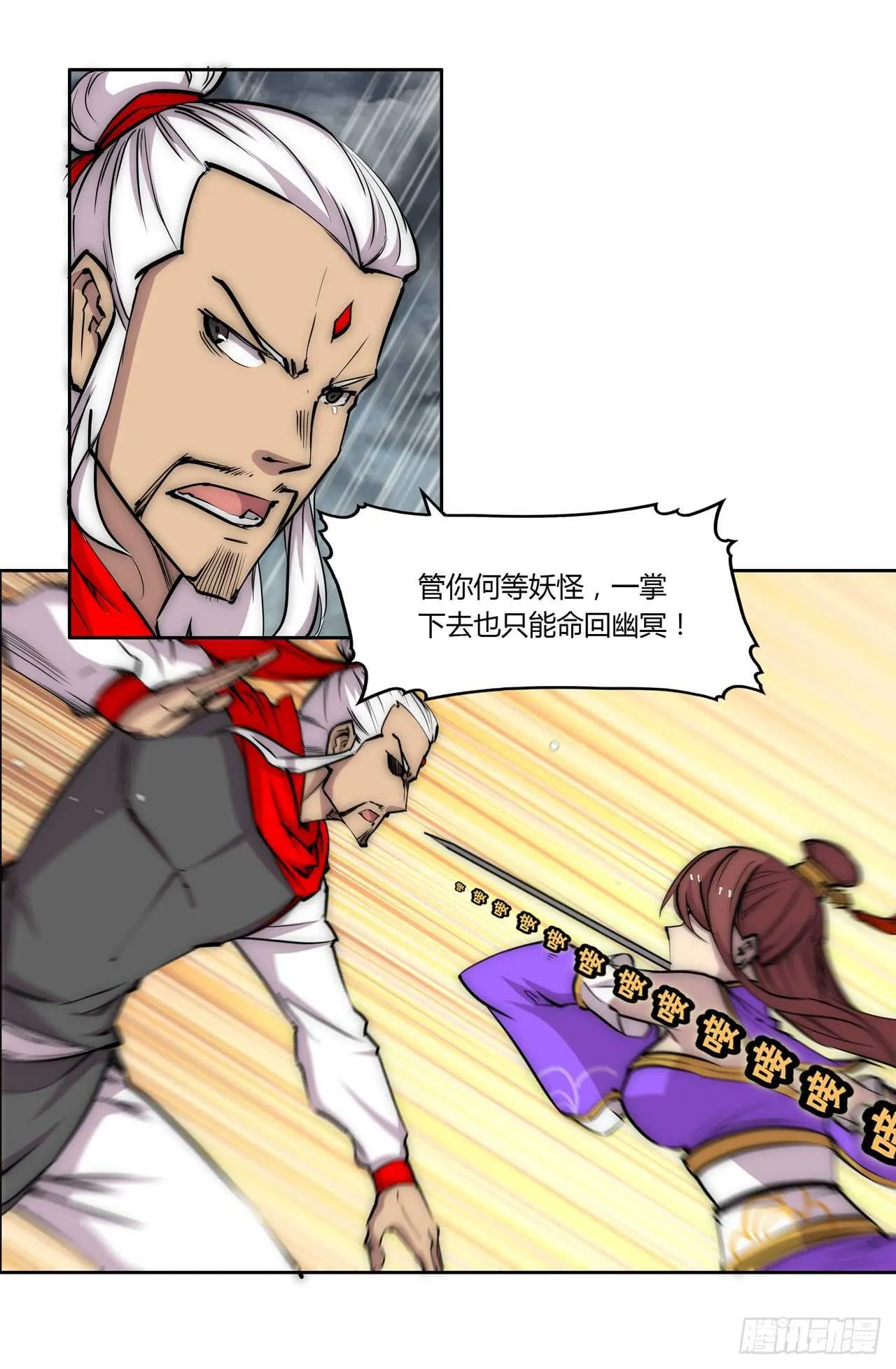 第110话 第34页