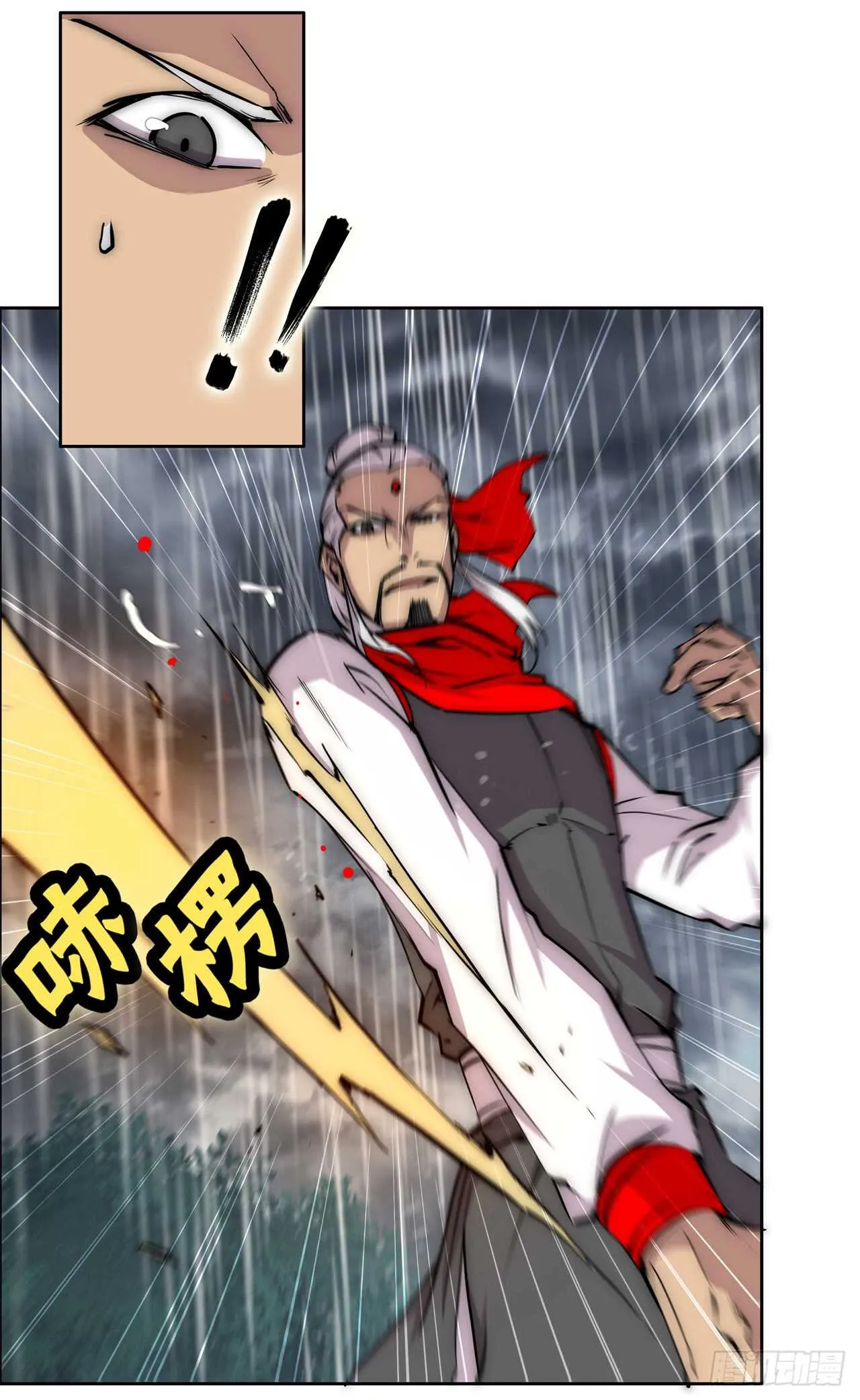 第110话 第36页
