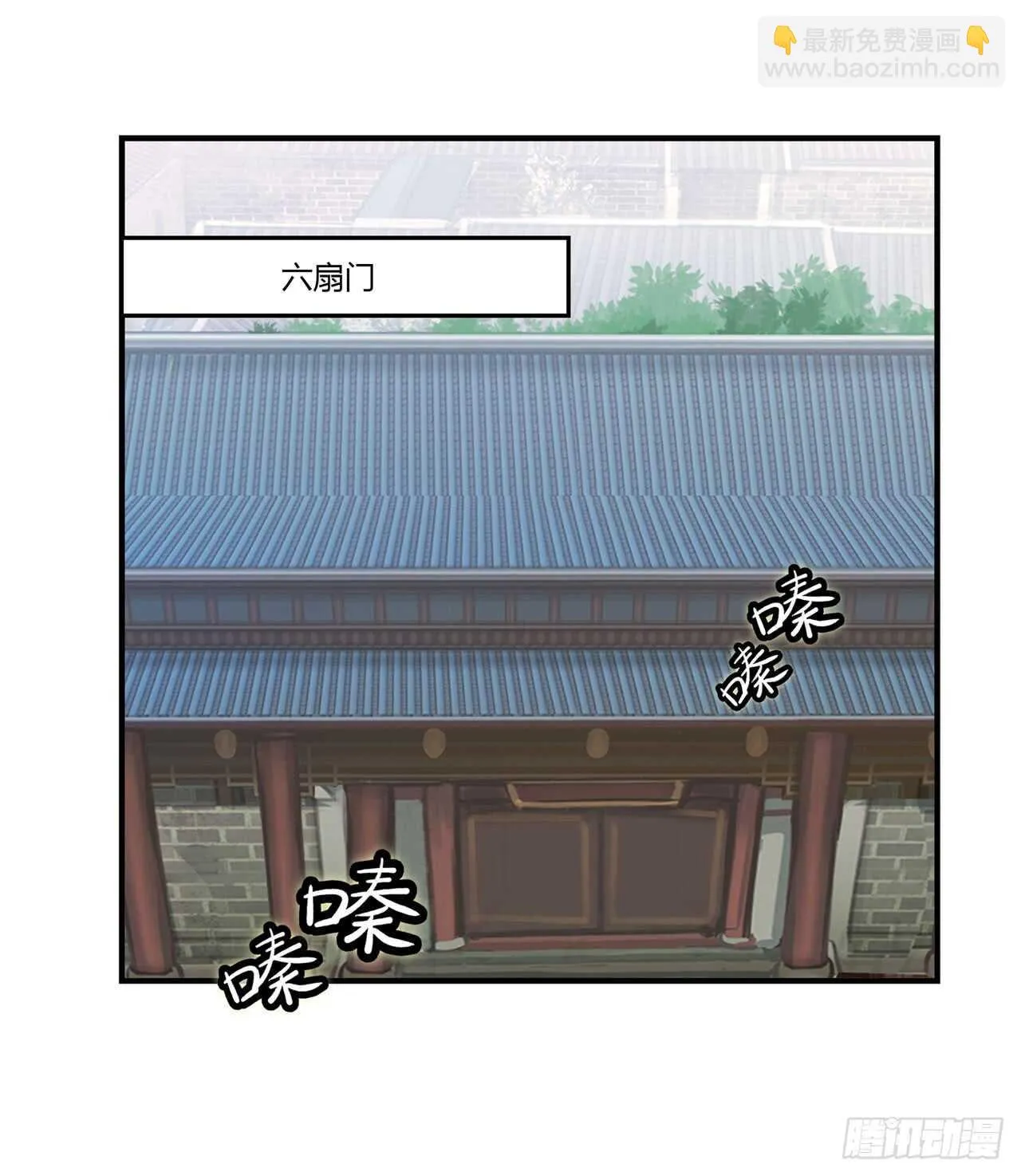 第109话 第2页