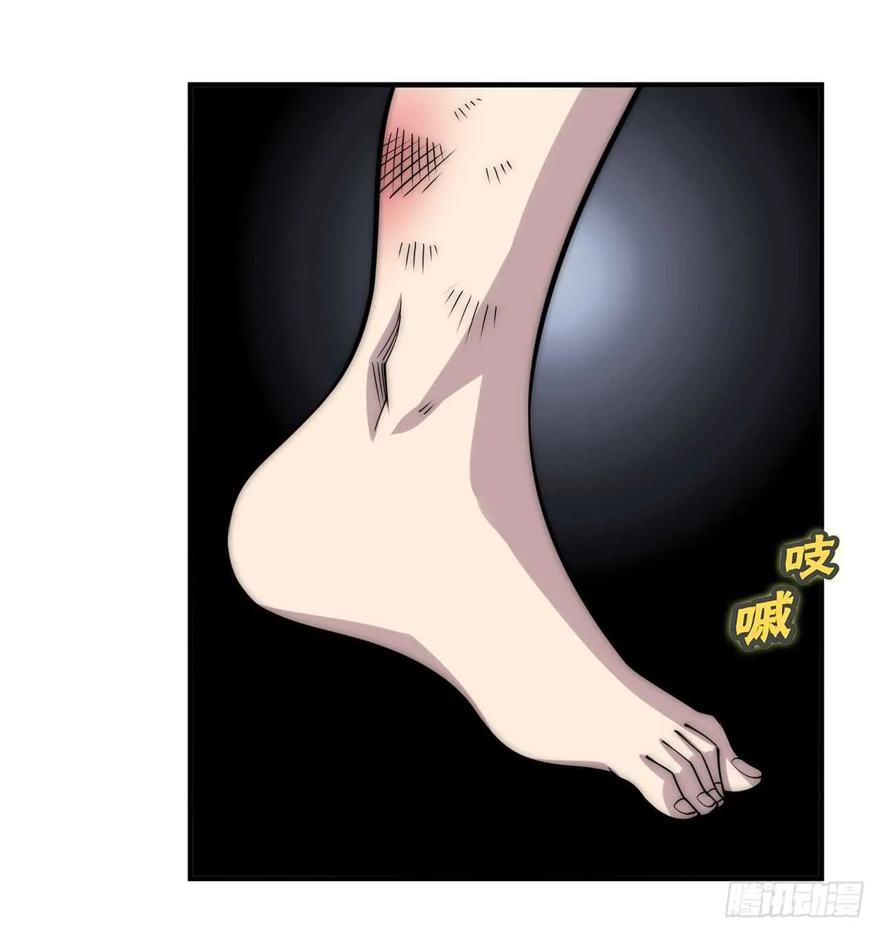 第109话 第4页