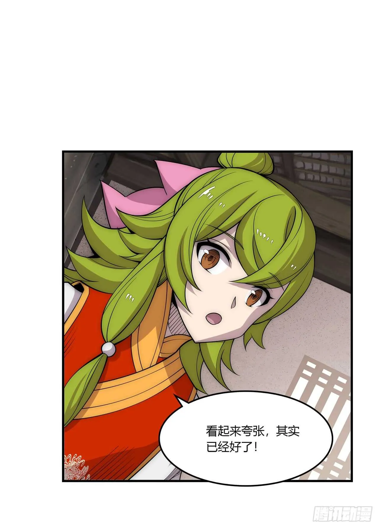 第109话 第6页