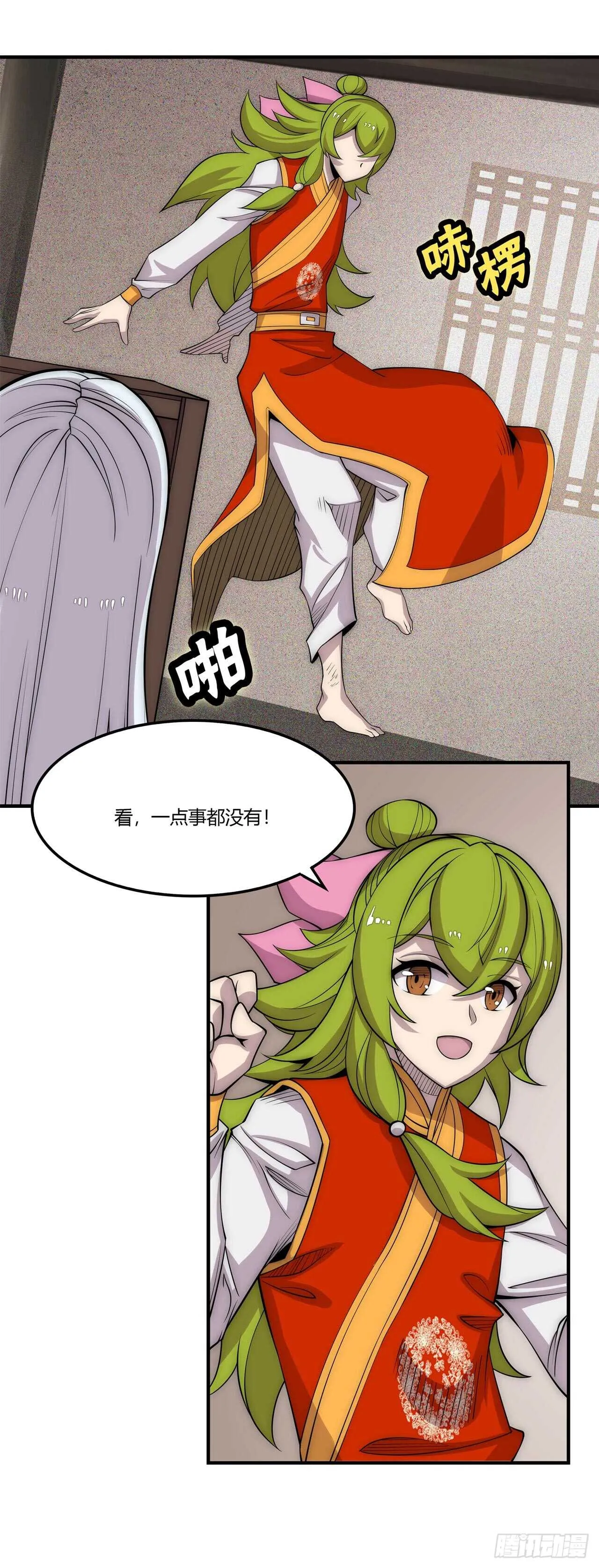 第109话 第7页