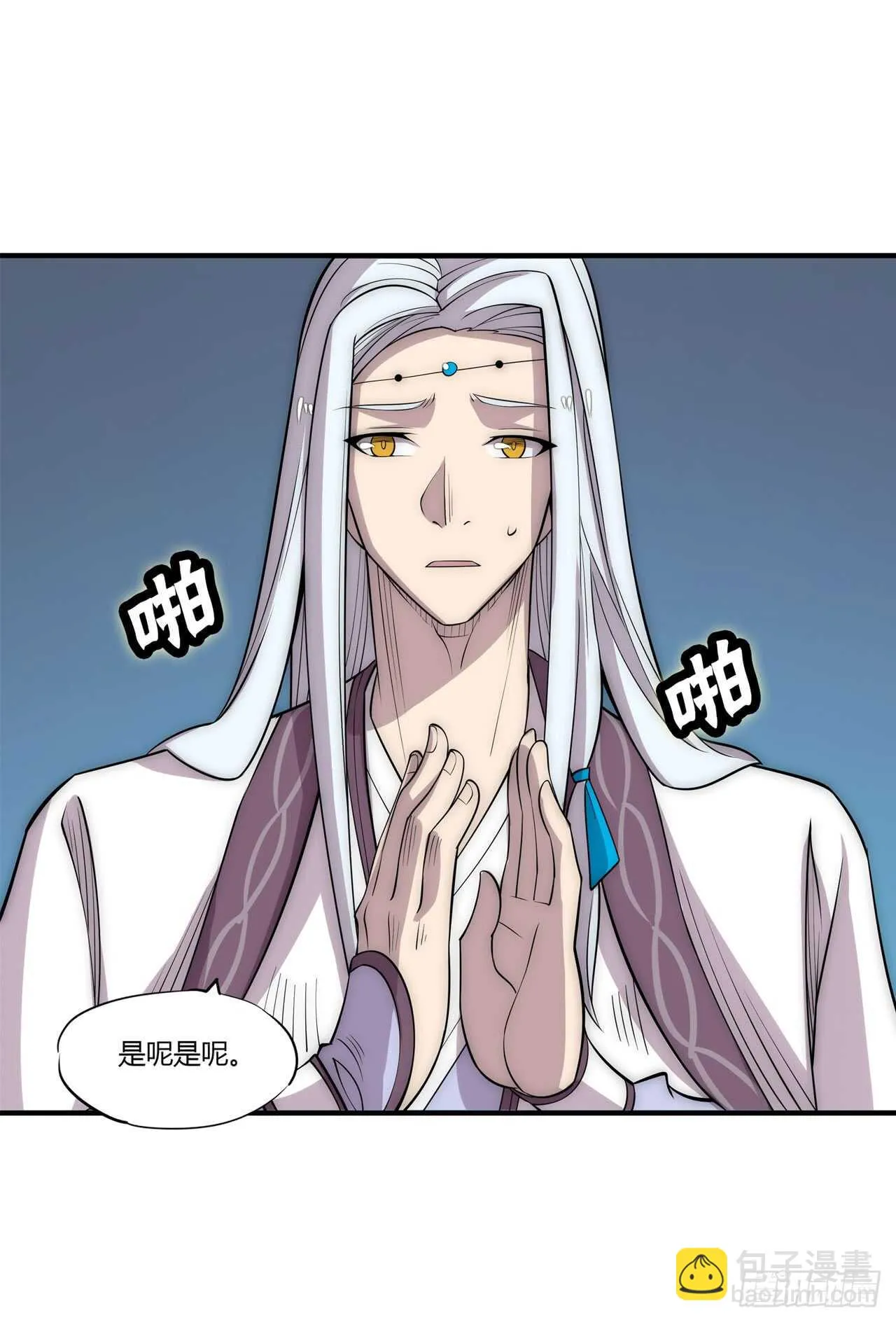第109话 第8页