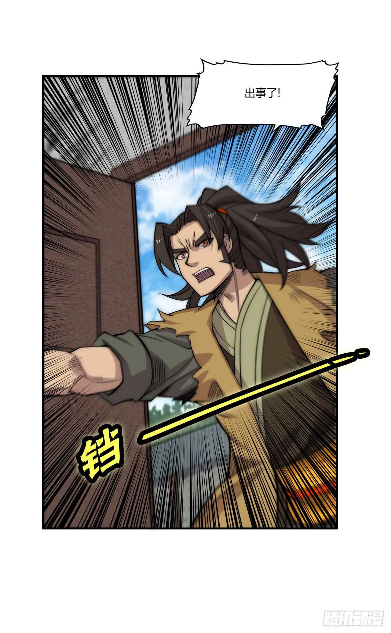 第109话 第9页