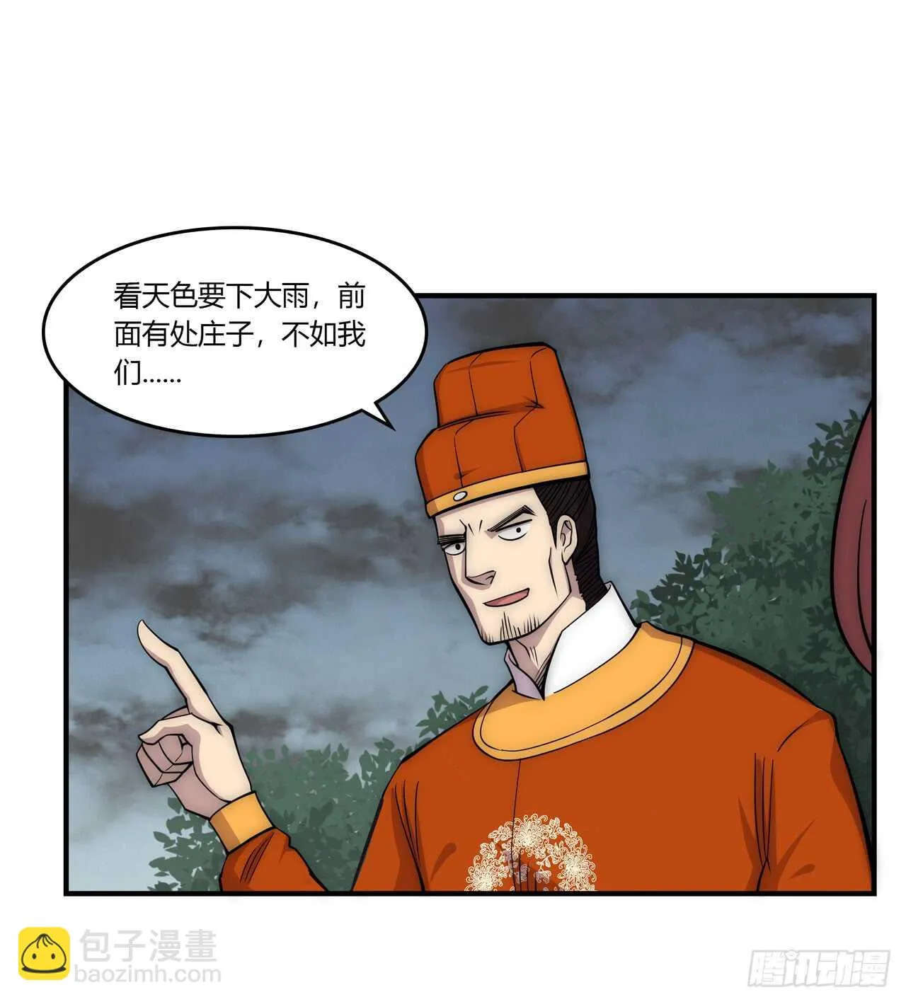 第109话 第18页