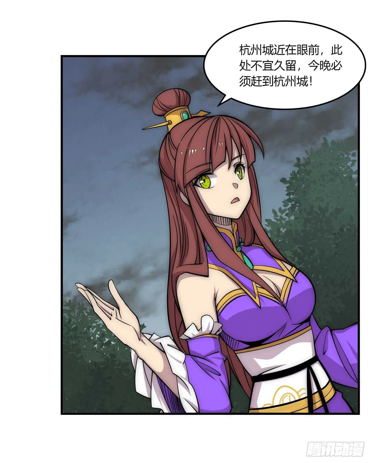 第109话 第19页
